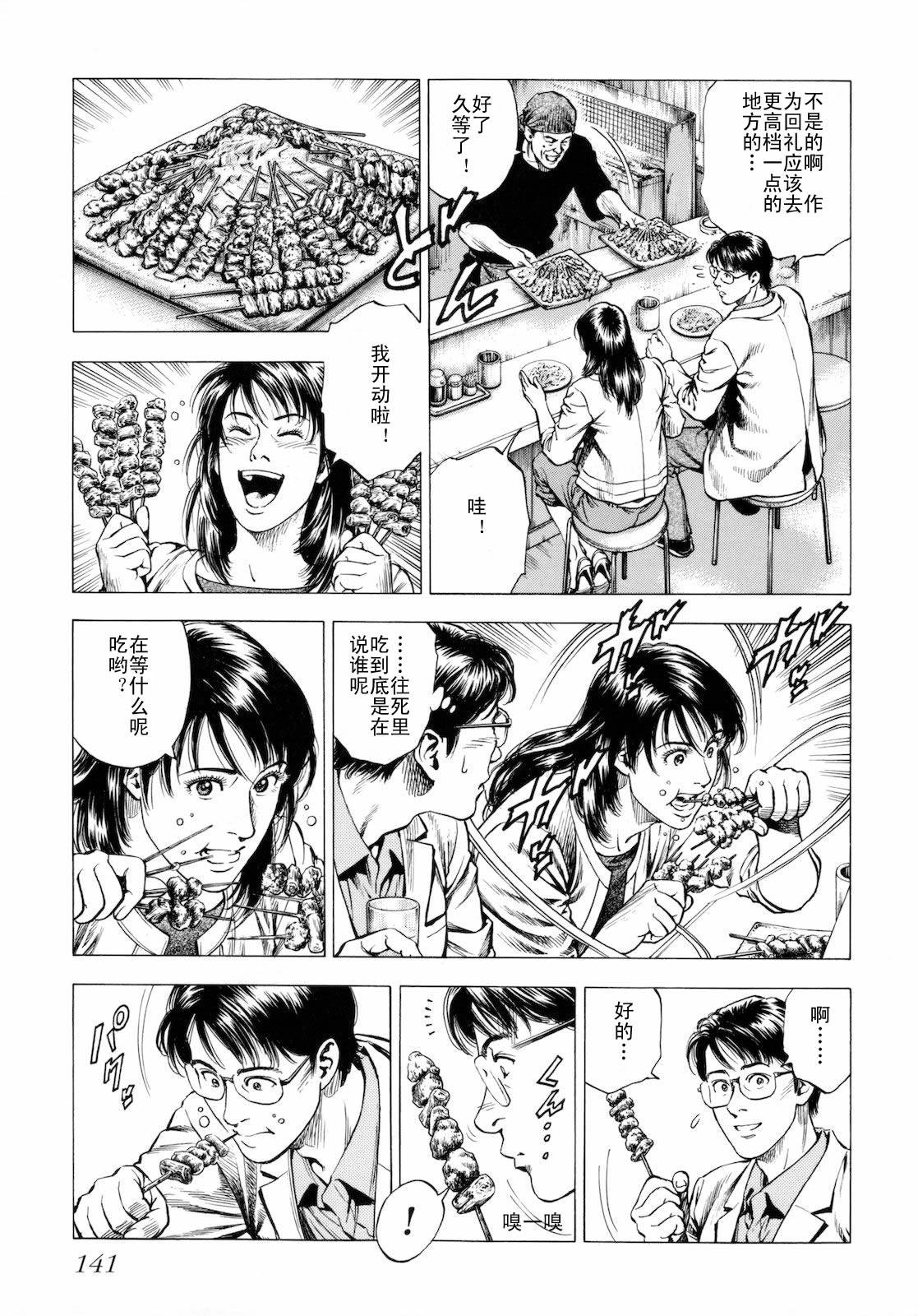 天使心·第二季第3卷图