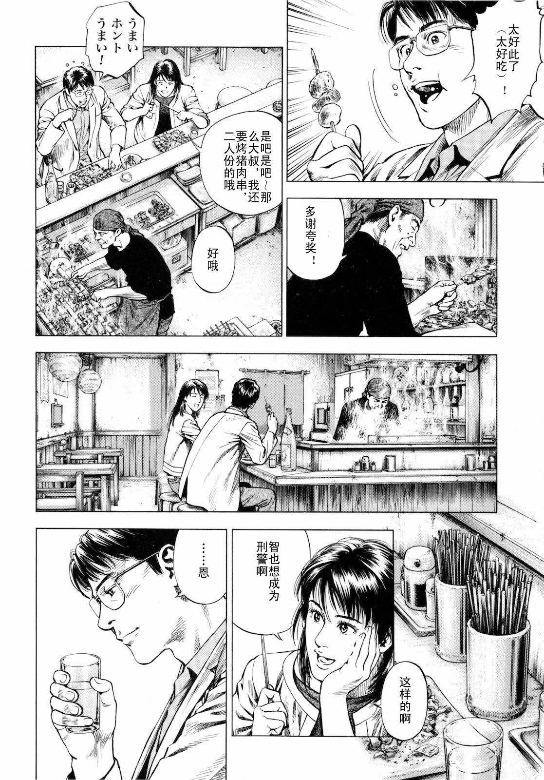 天使心·第二季第3卷图