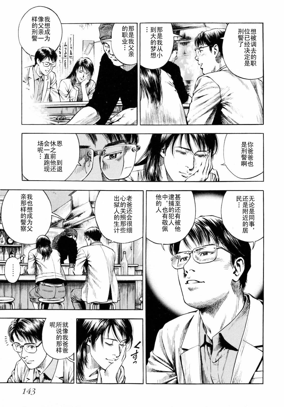 天使心·第二季第3卷图