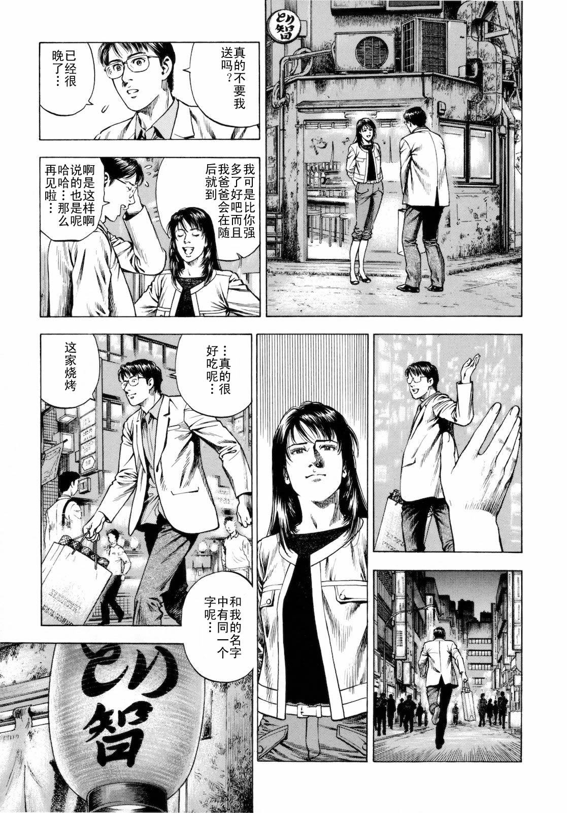 天使心·第二季第3卷图