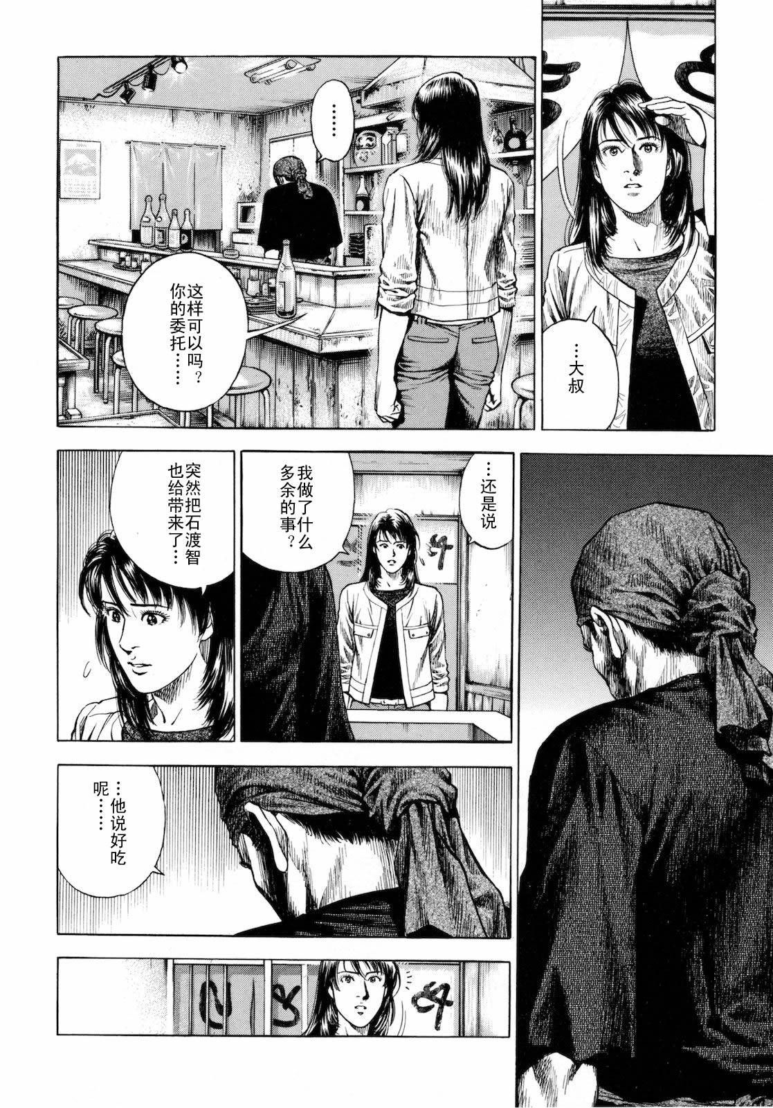 天使心·第二季第3卷图