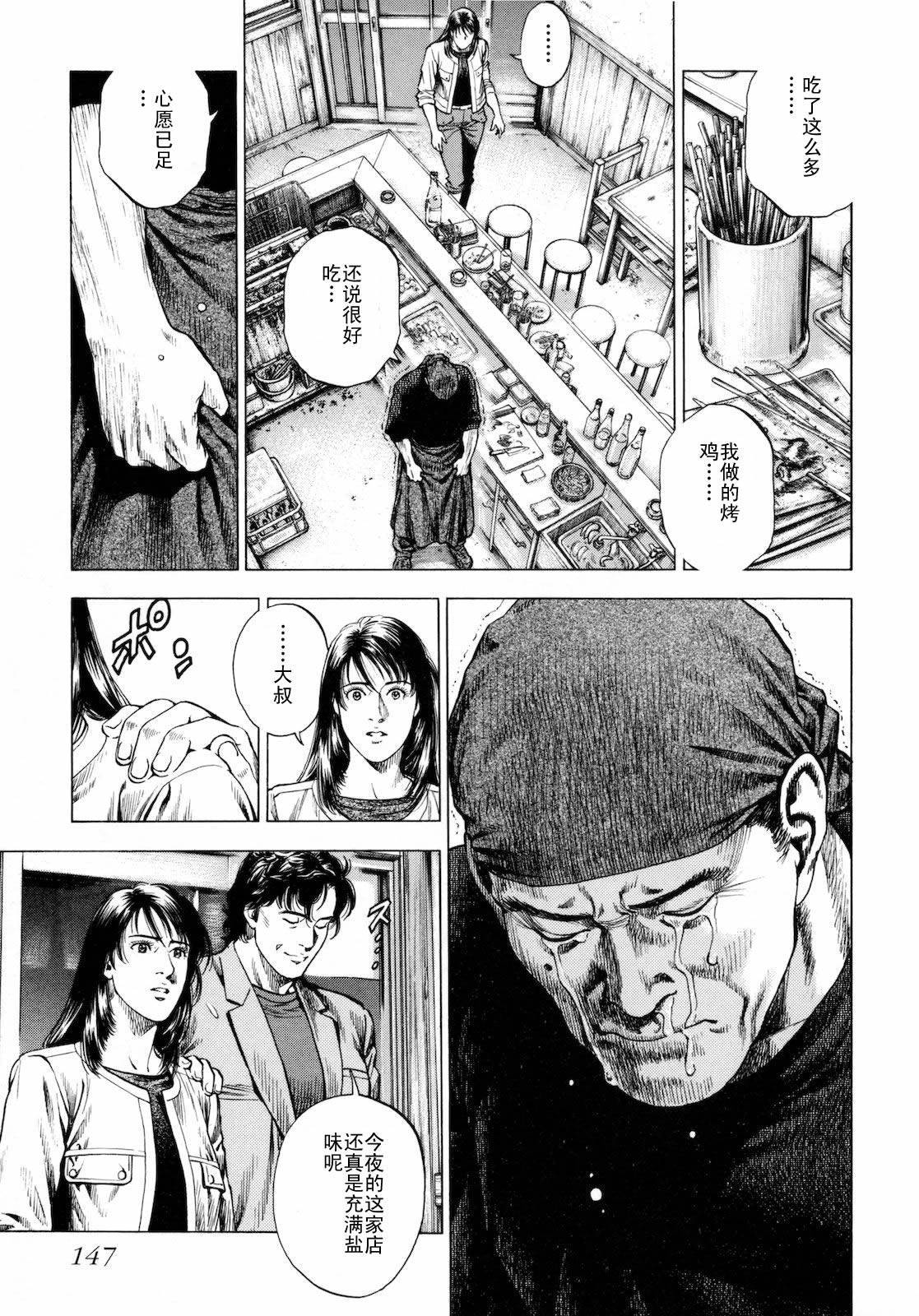 天使心·第二季第3卷图