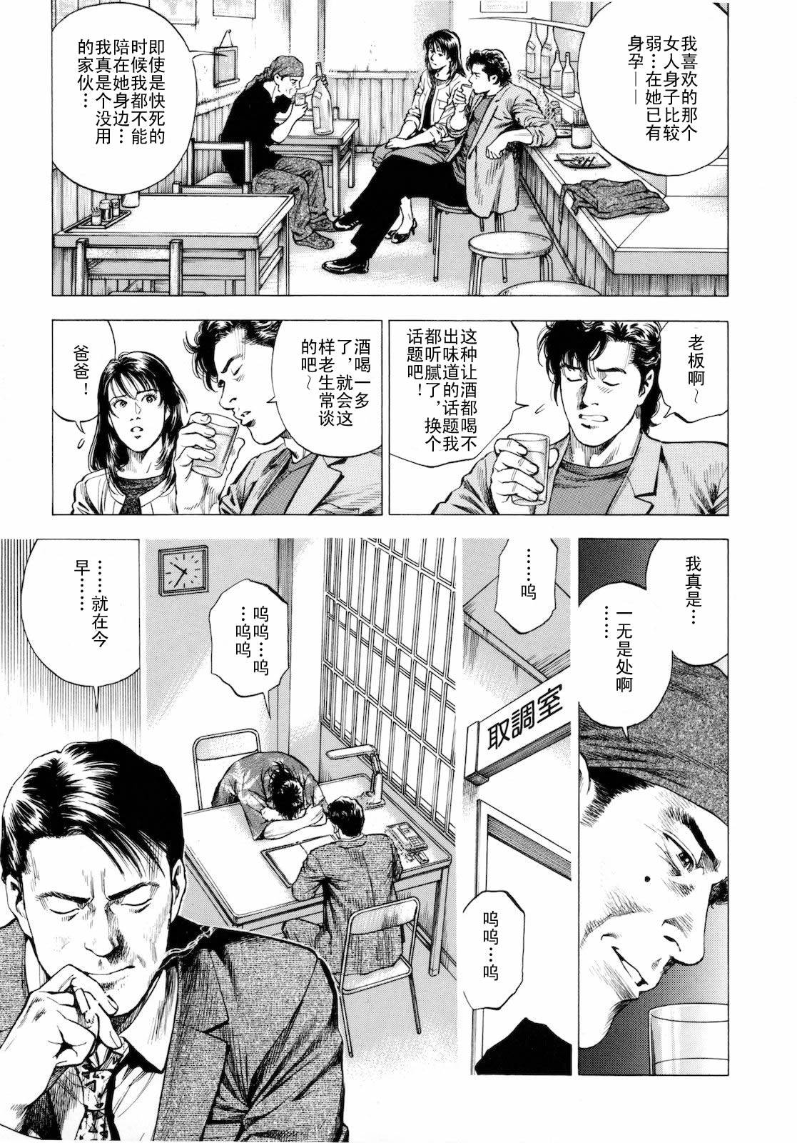 天使心·第二季第3卷图