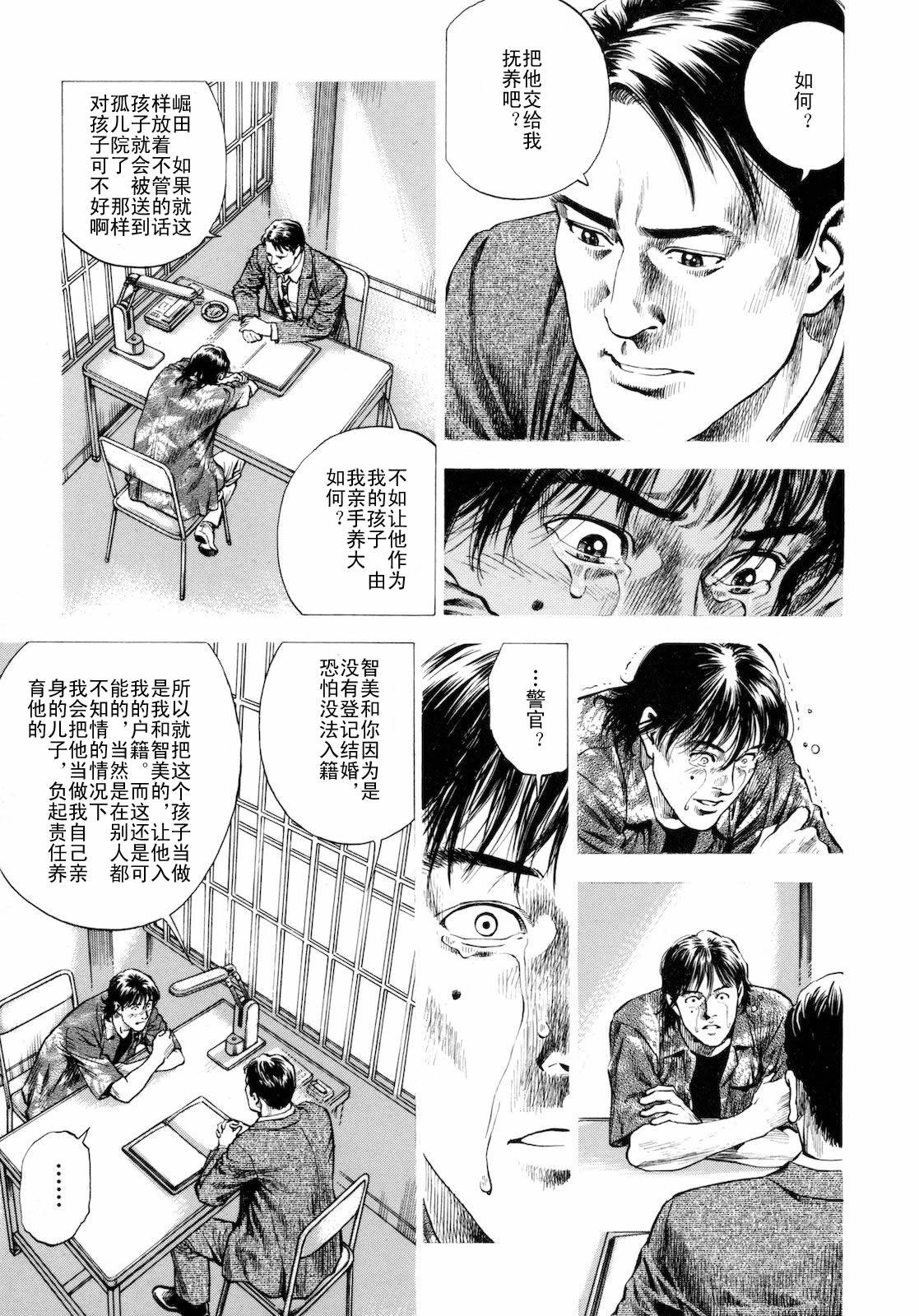 天使心·第二季第3卷图