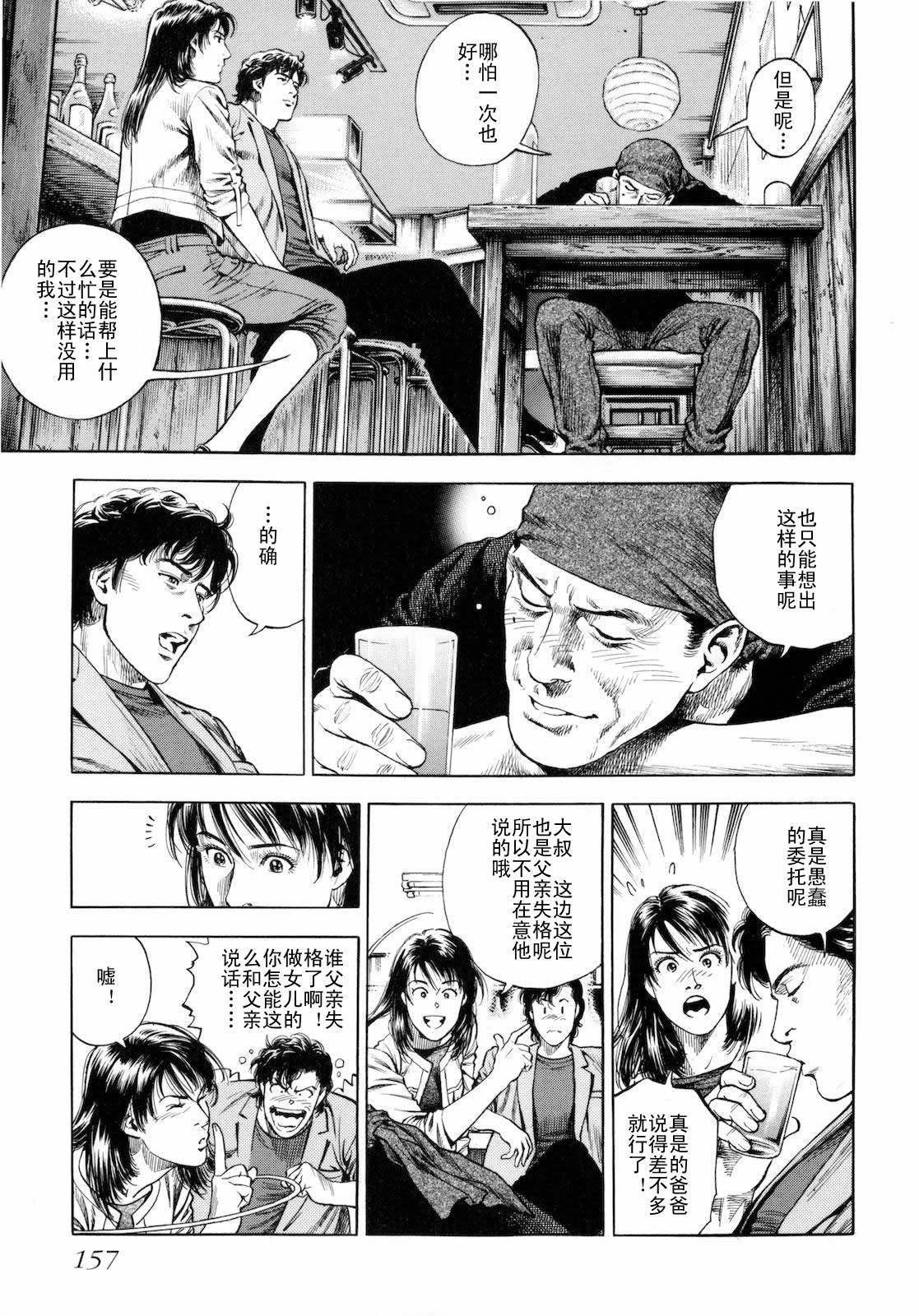 天使心·第二季第3卷图