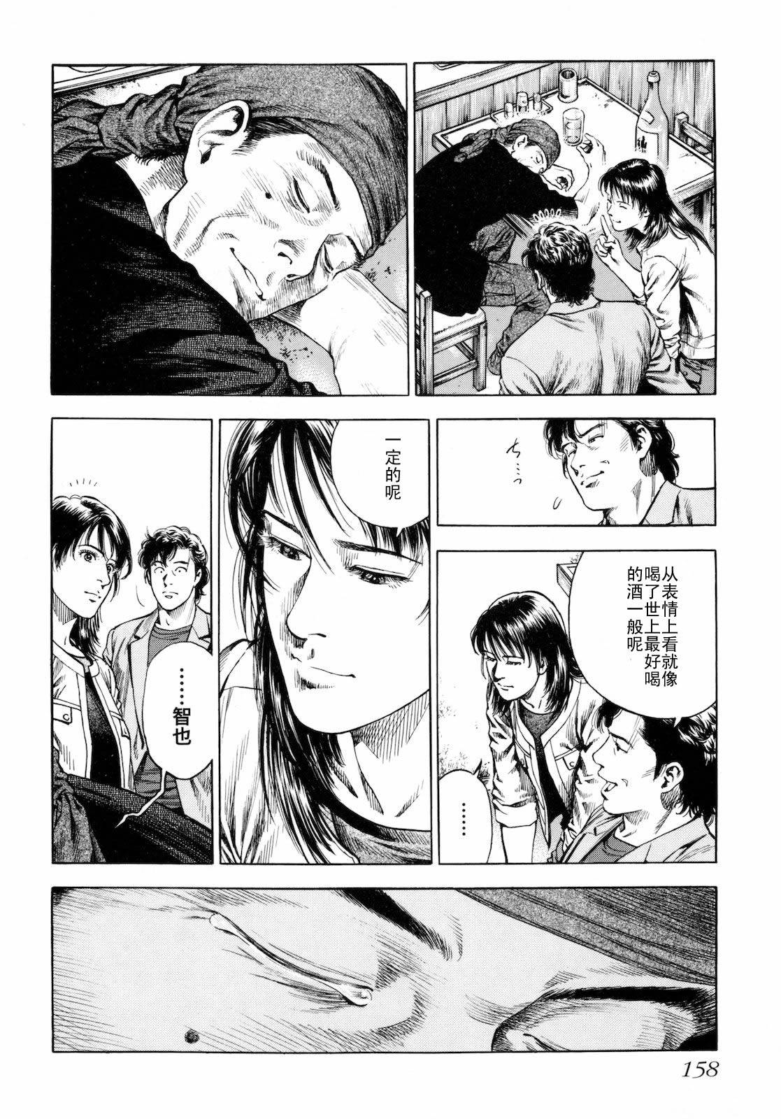 天使心·第二季第3卷图