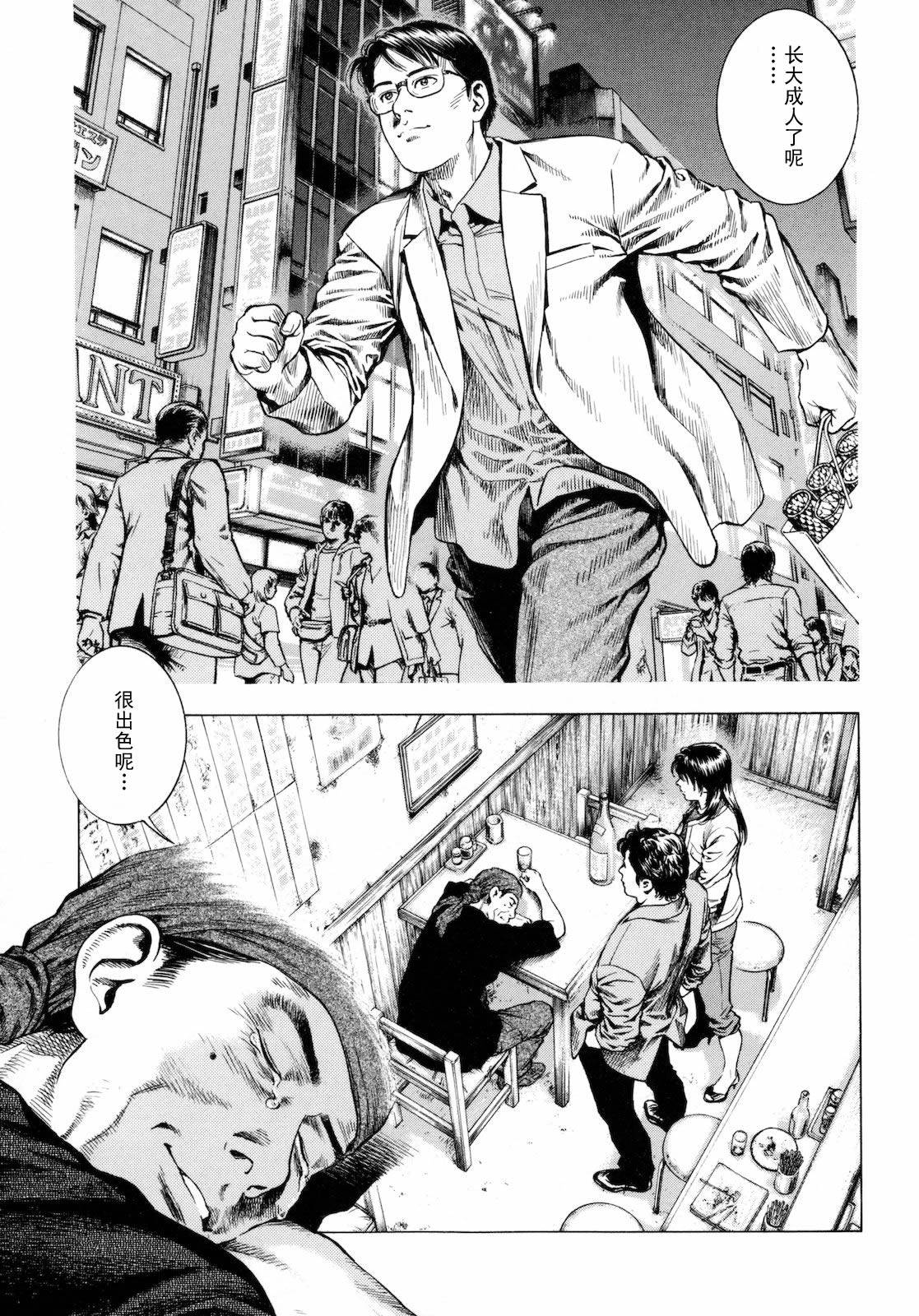 天使心·第二季第3卷图