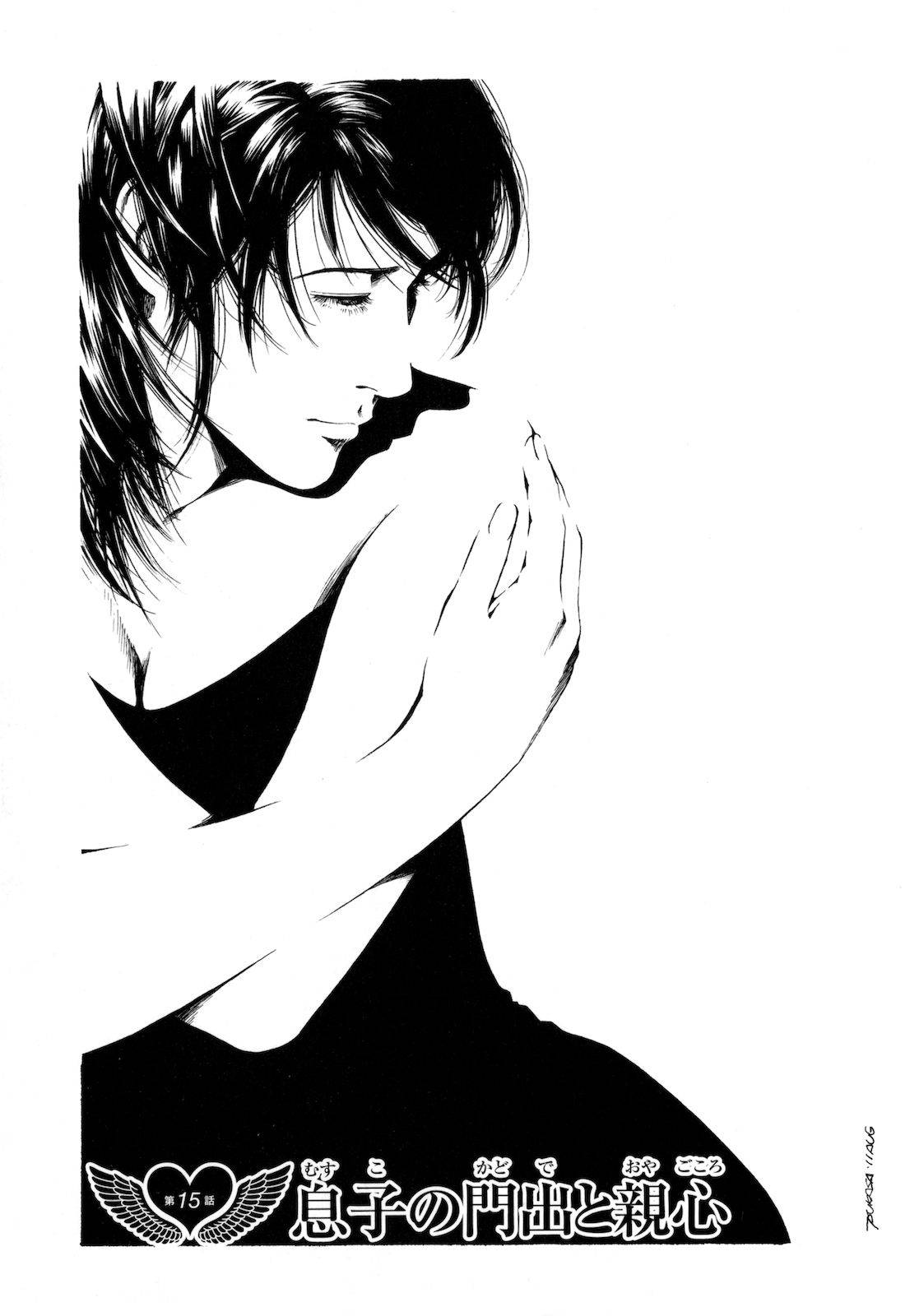 天使心·第二季第3卷图