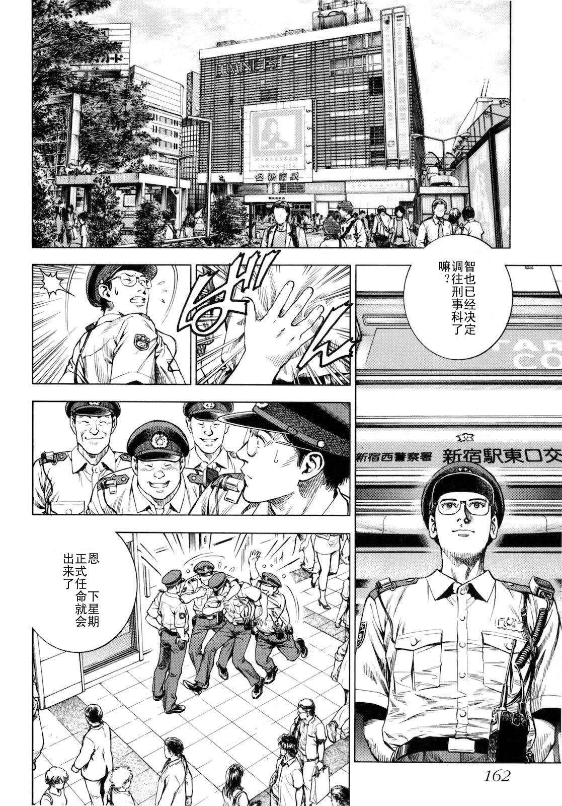 天使心·第二季第3卷图