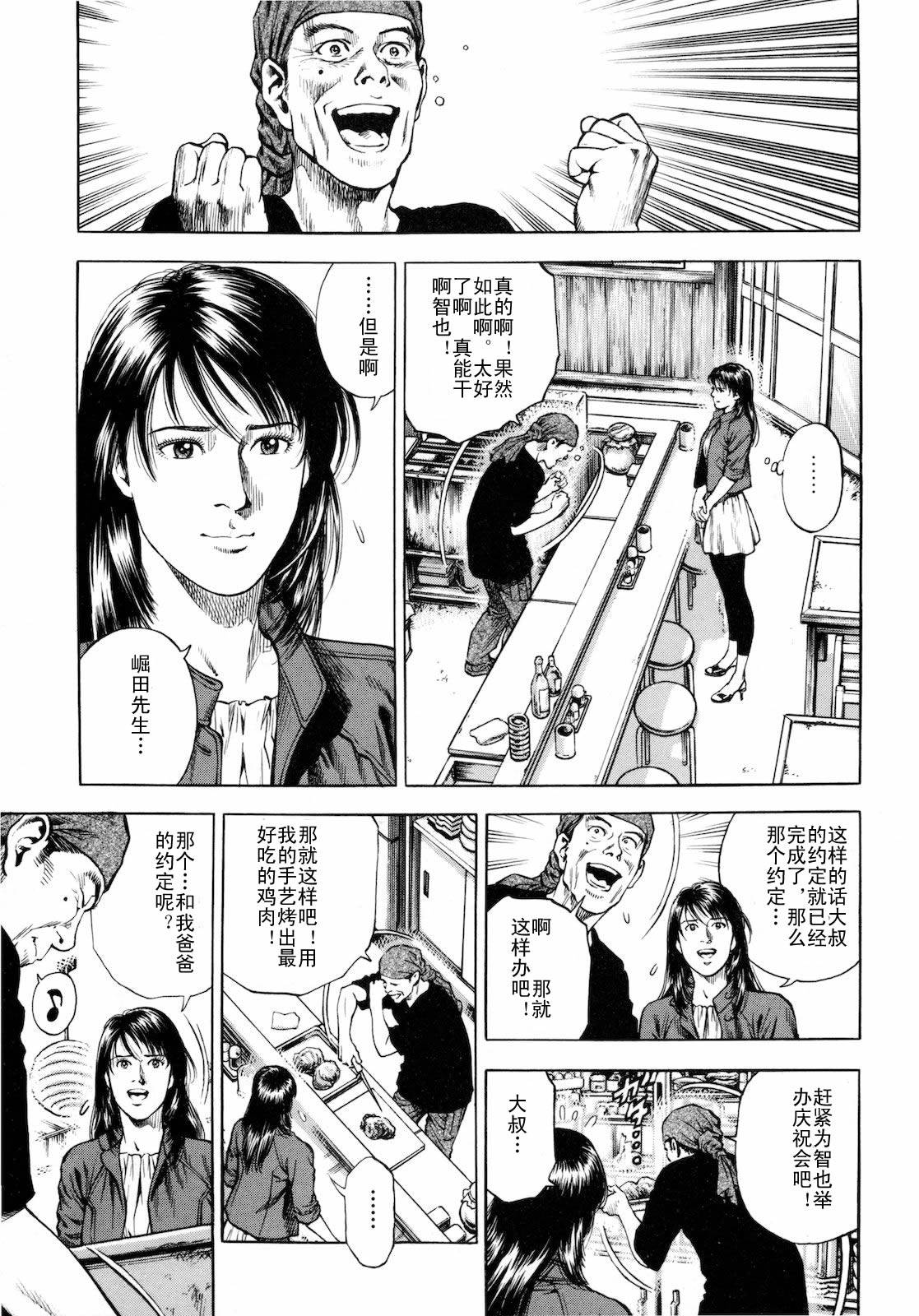 天使心·第二季第3卷图