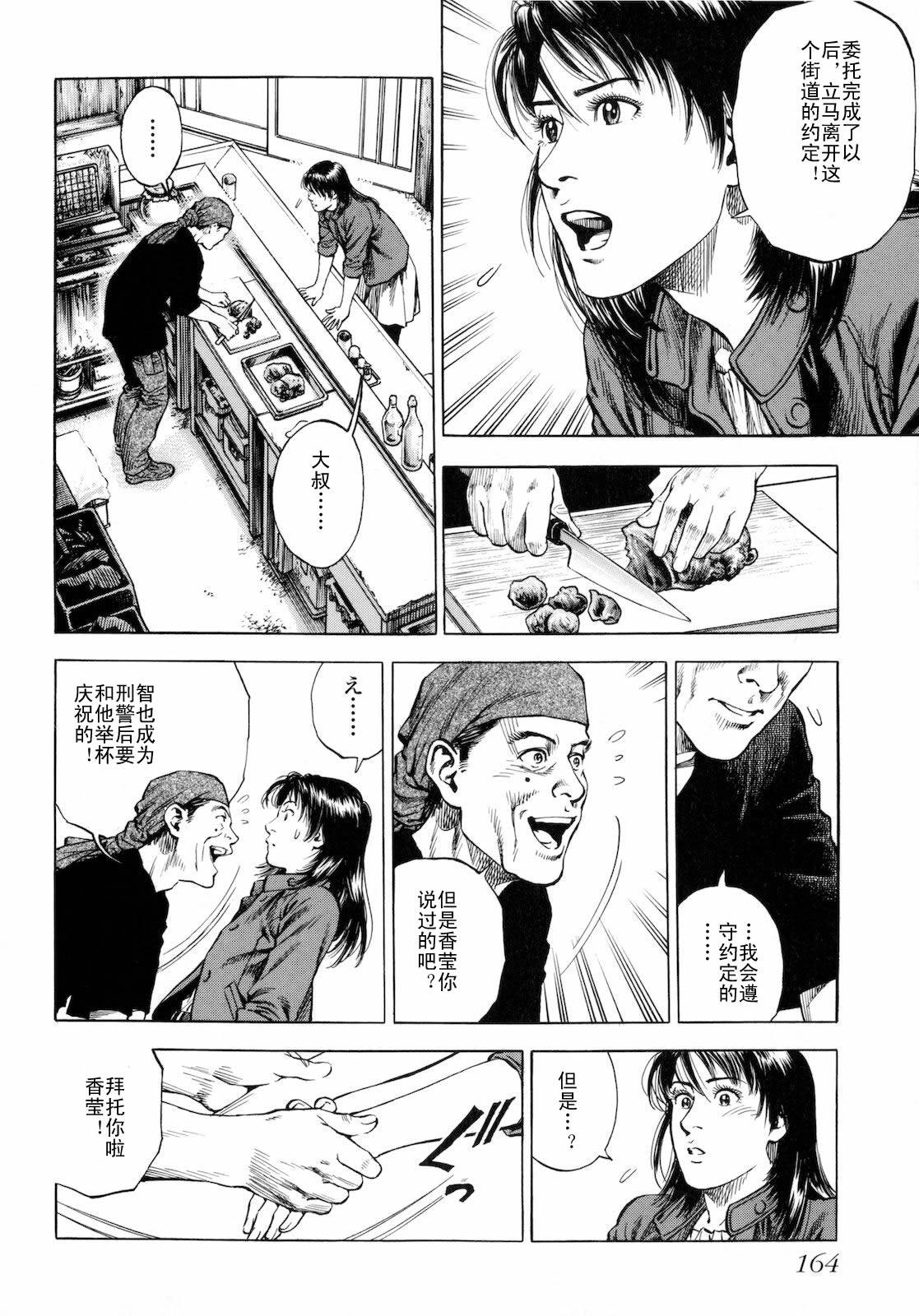 天使心·第二季第3卷图