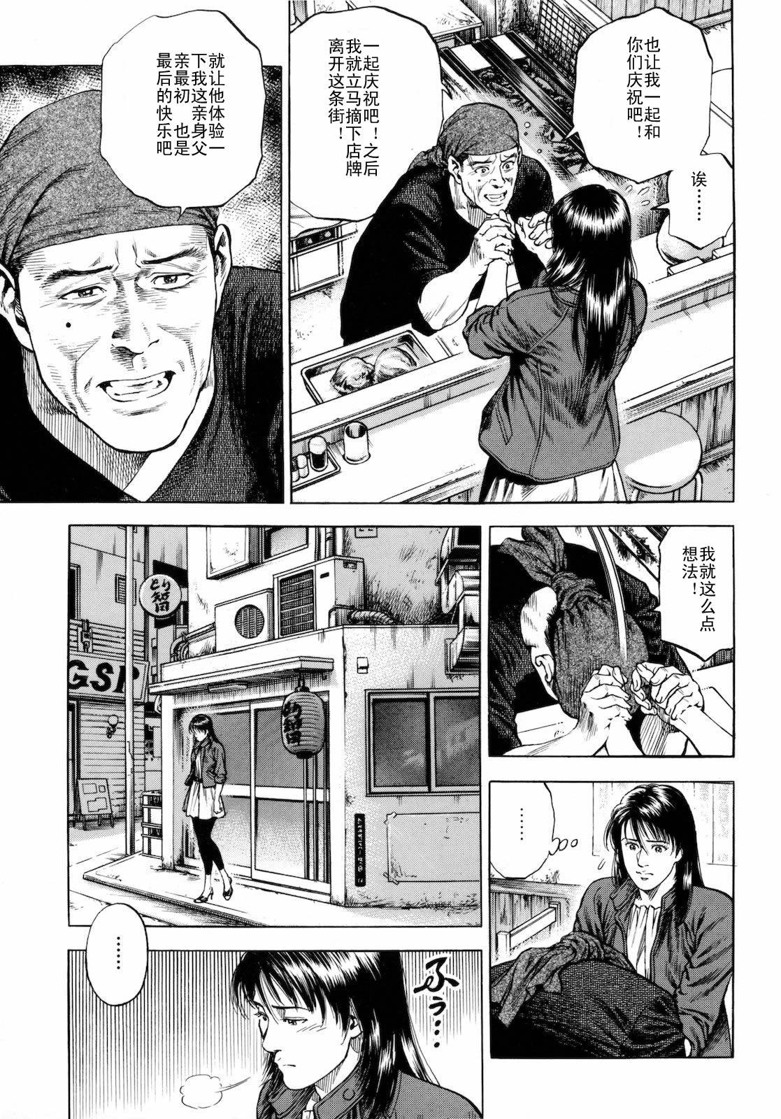 天使心·第二季第3卷图