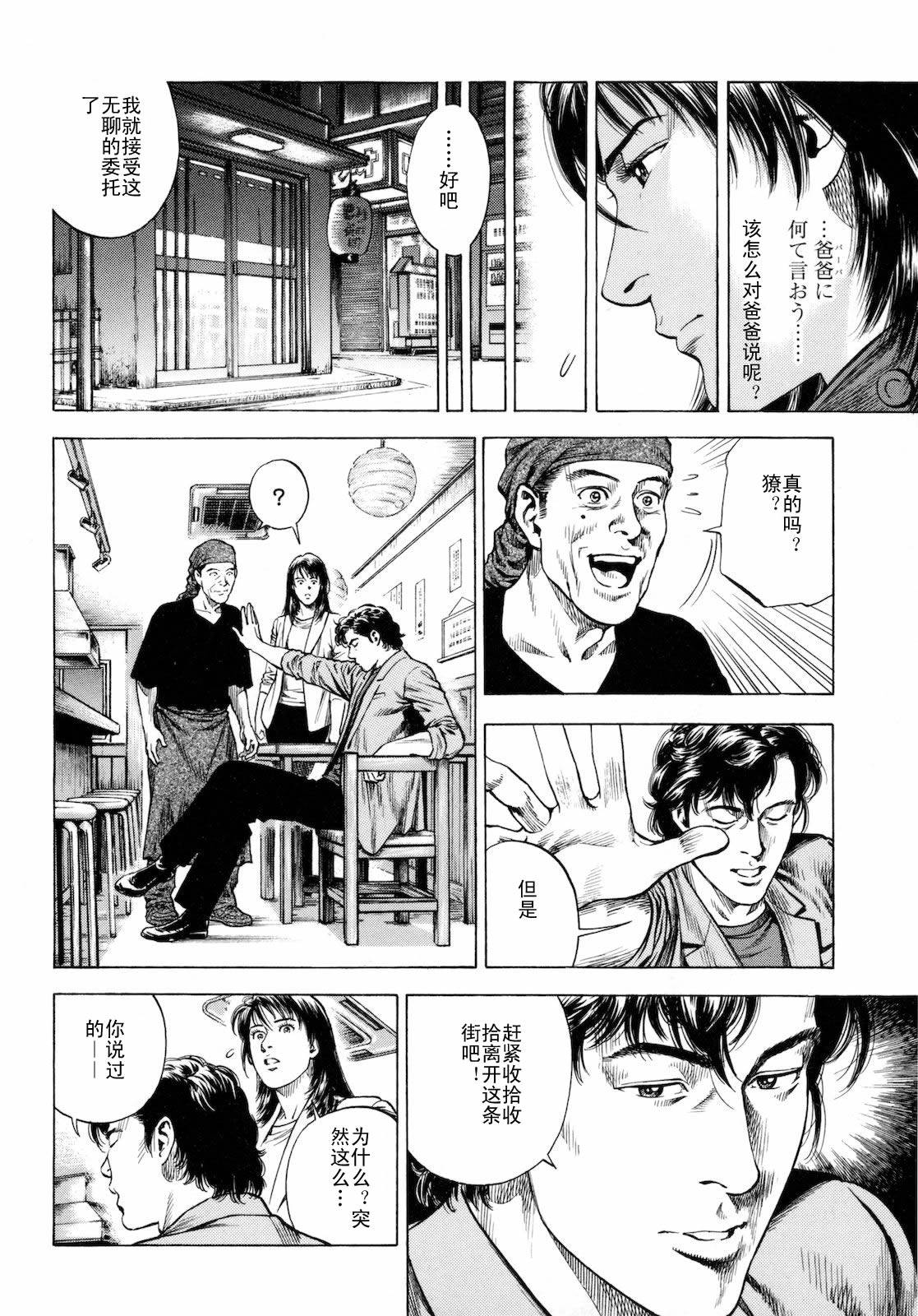 天使心·第二季第3卷图