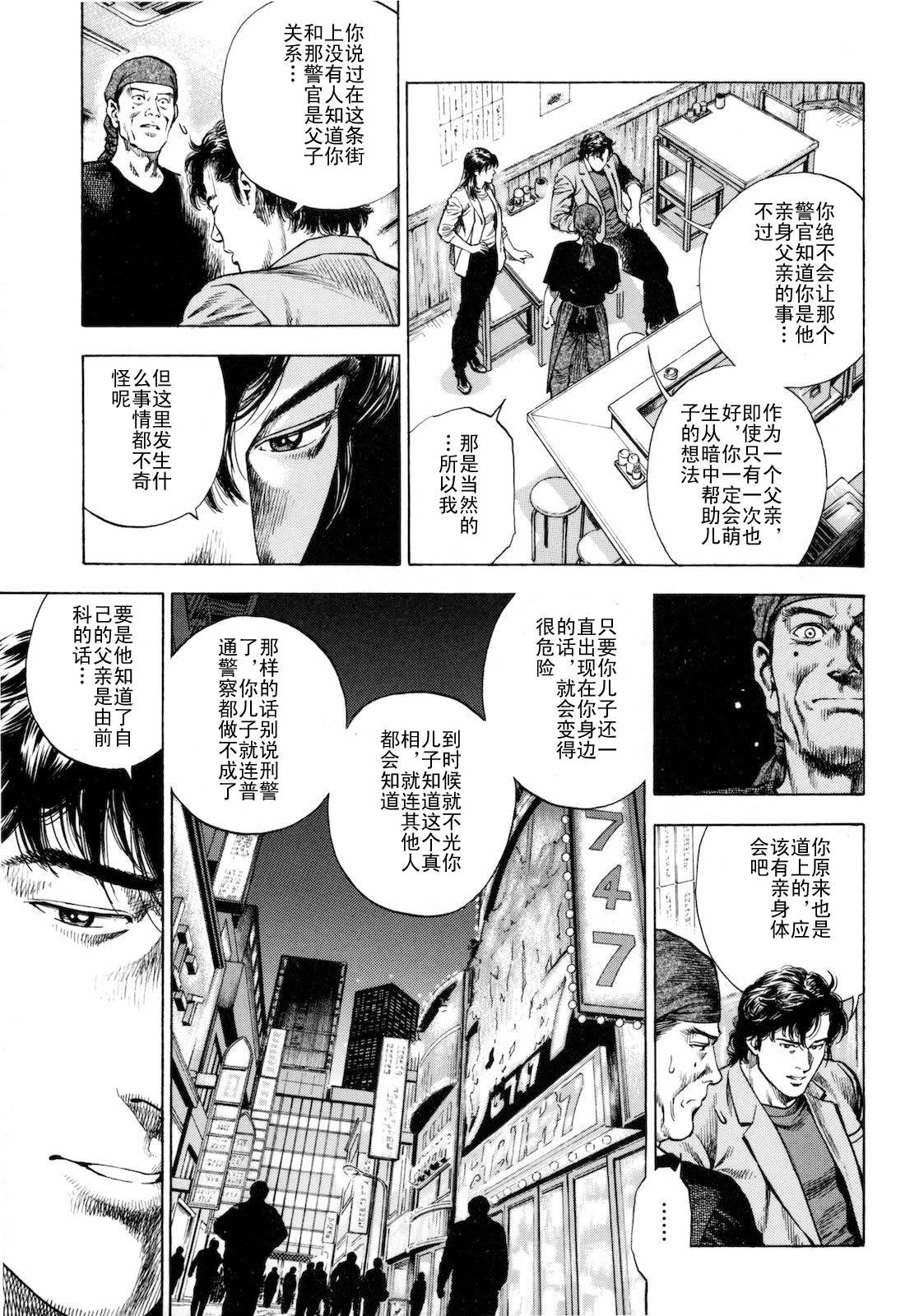 天使心·第二季第3卷图