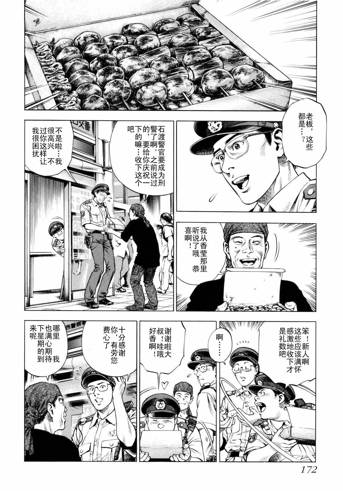 天使心·第二季第3卷图