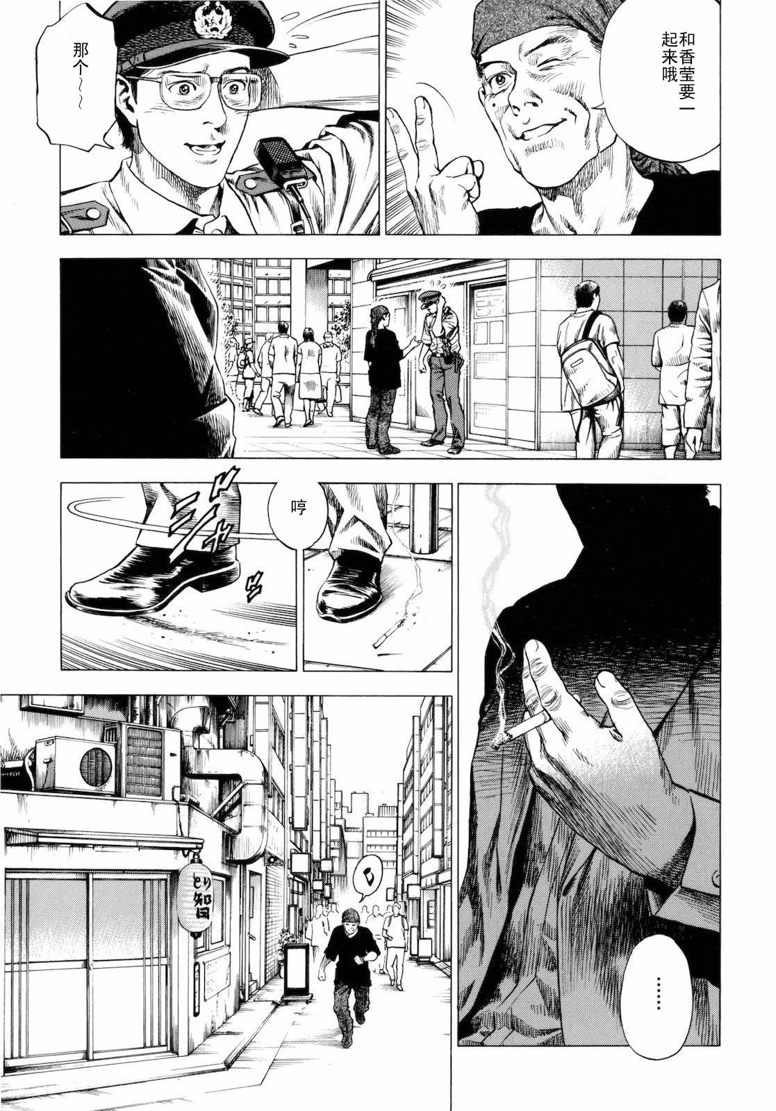 天使心·第二季第3卷图