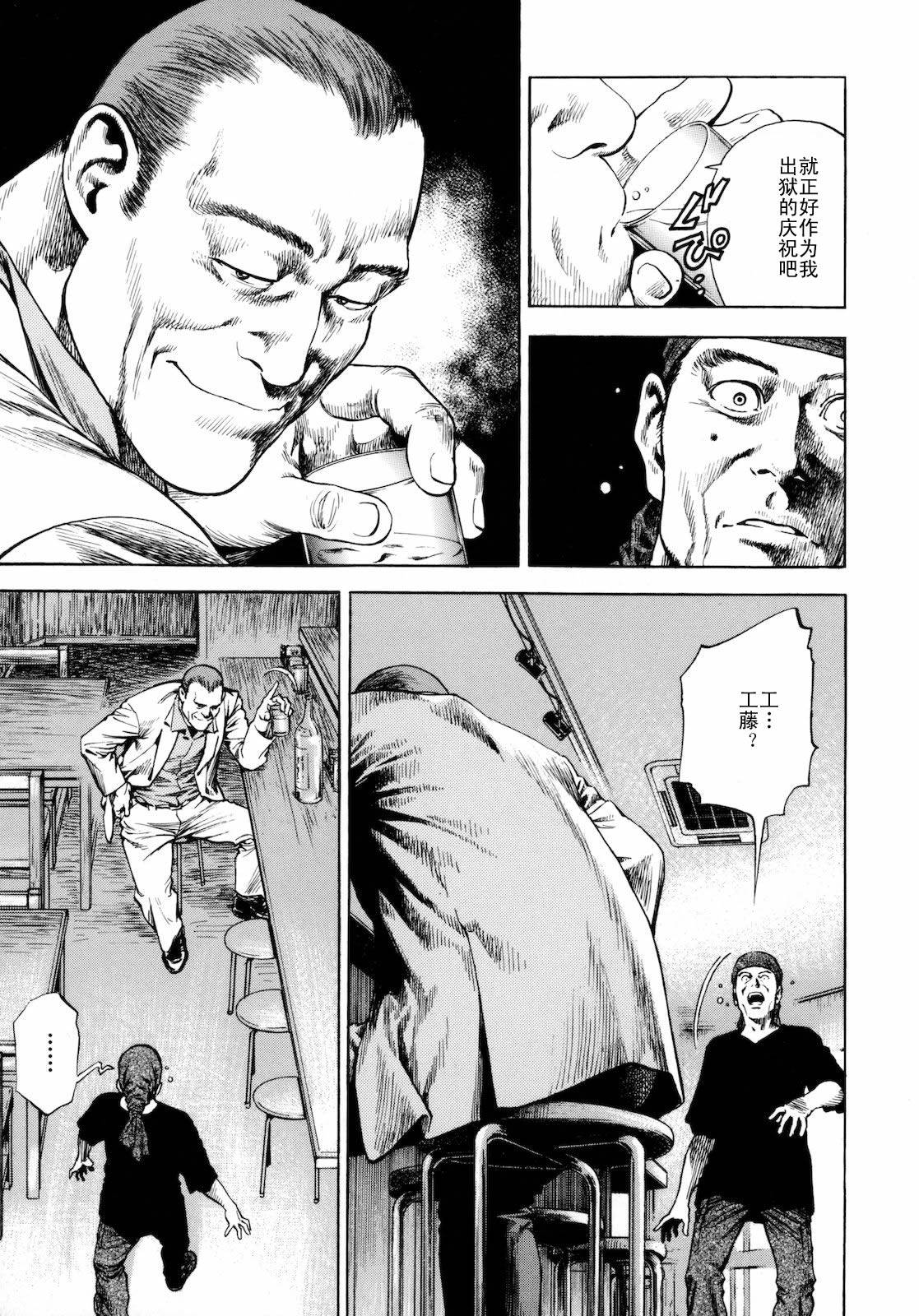 天使心·第二季第3卷图