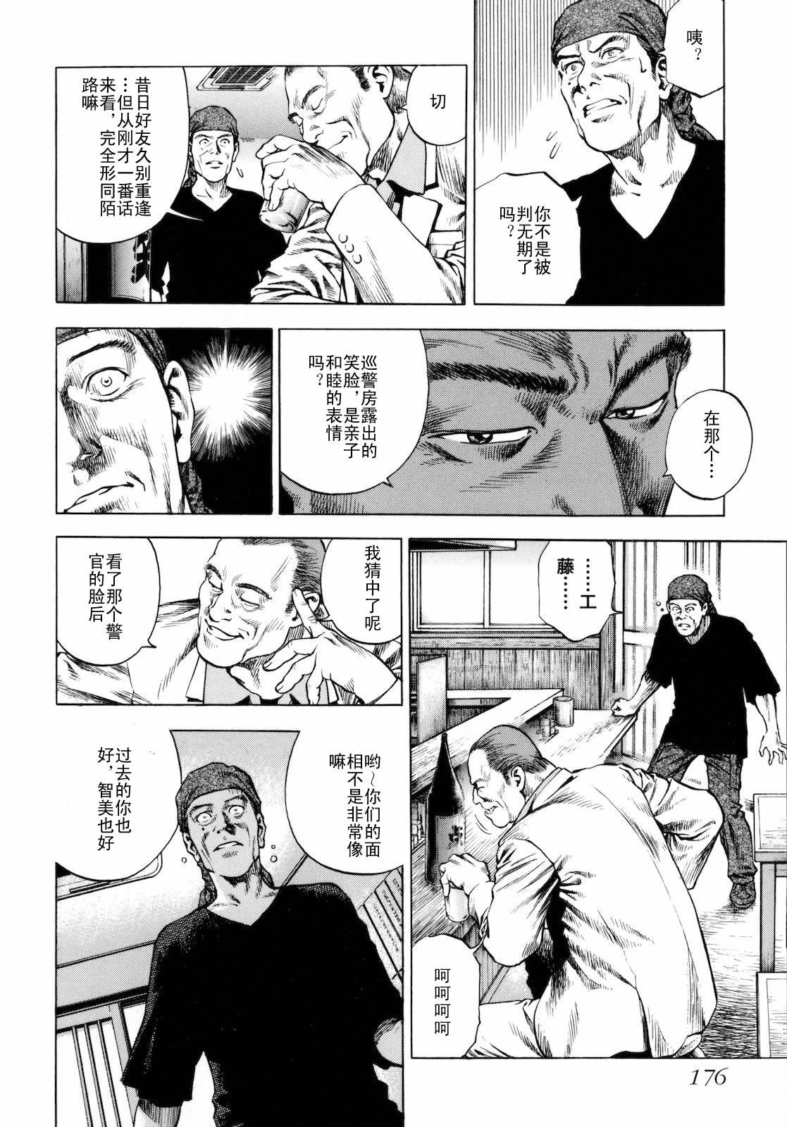 天使心·第二季第3卷图