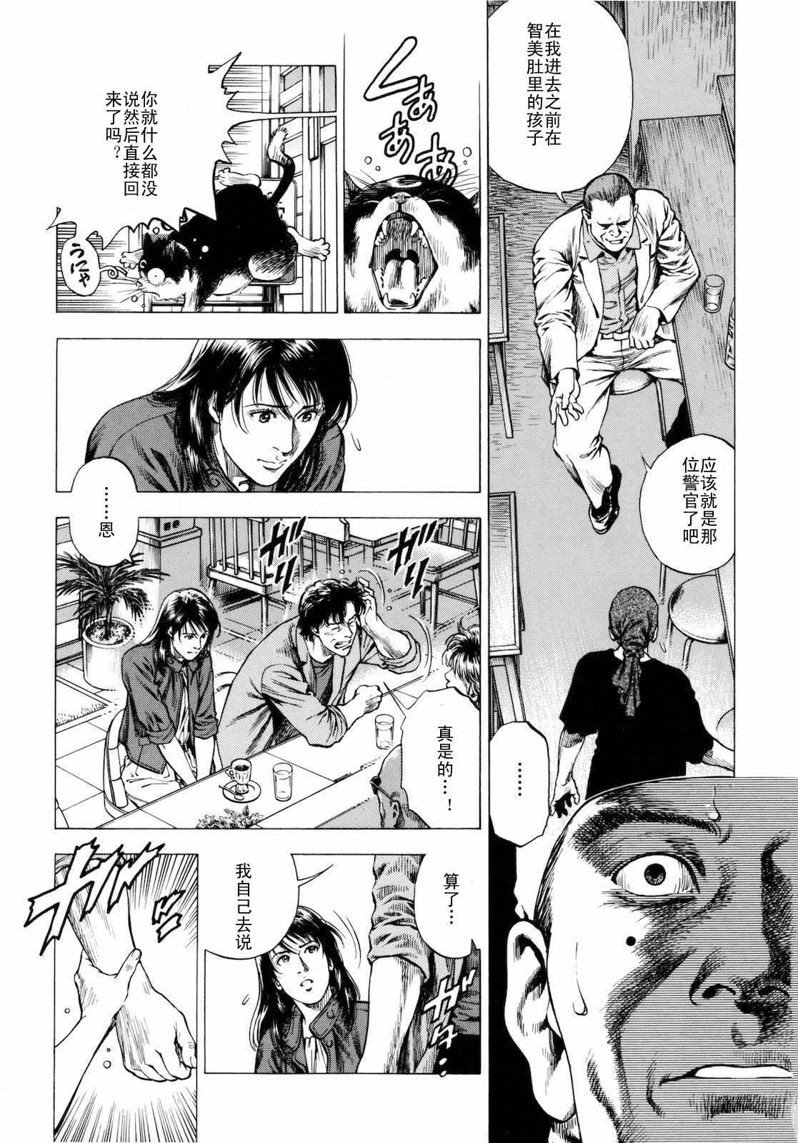 天使心·第二季第3卷图