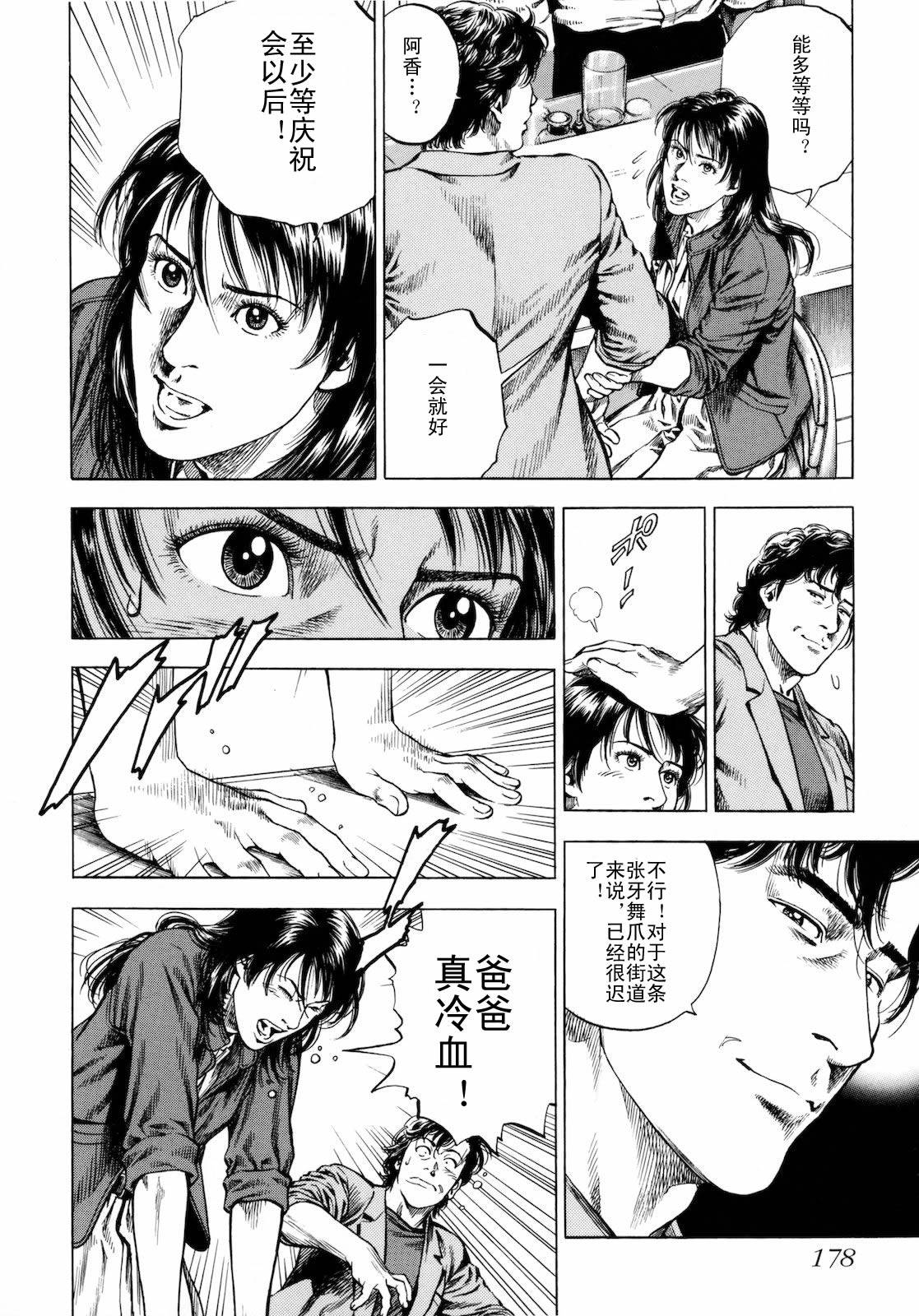 天使心·第二季第3卷图