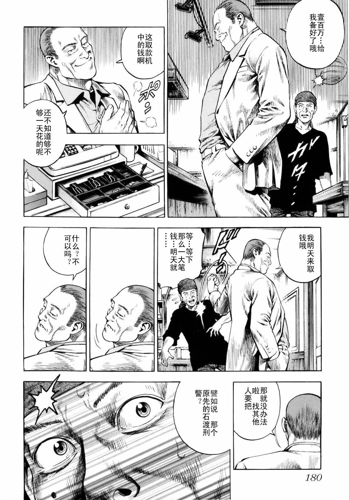 天使心·第二季第3卷图