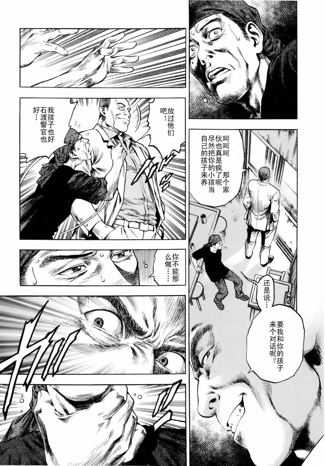 天使心·第二季第3卷图