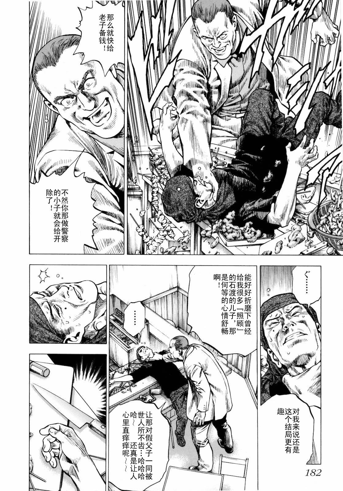 天使心·第二季第3卷图