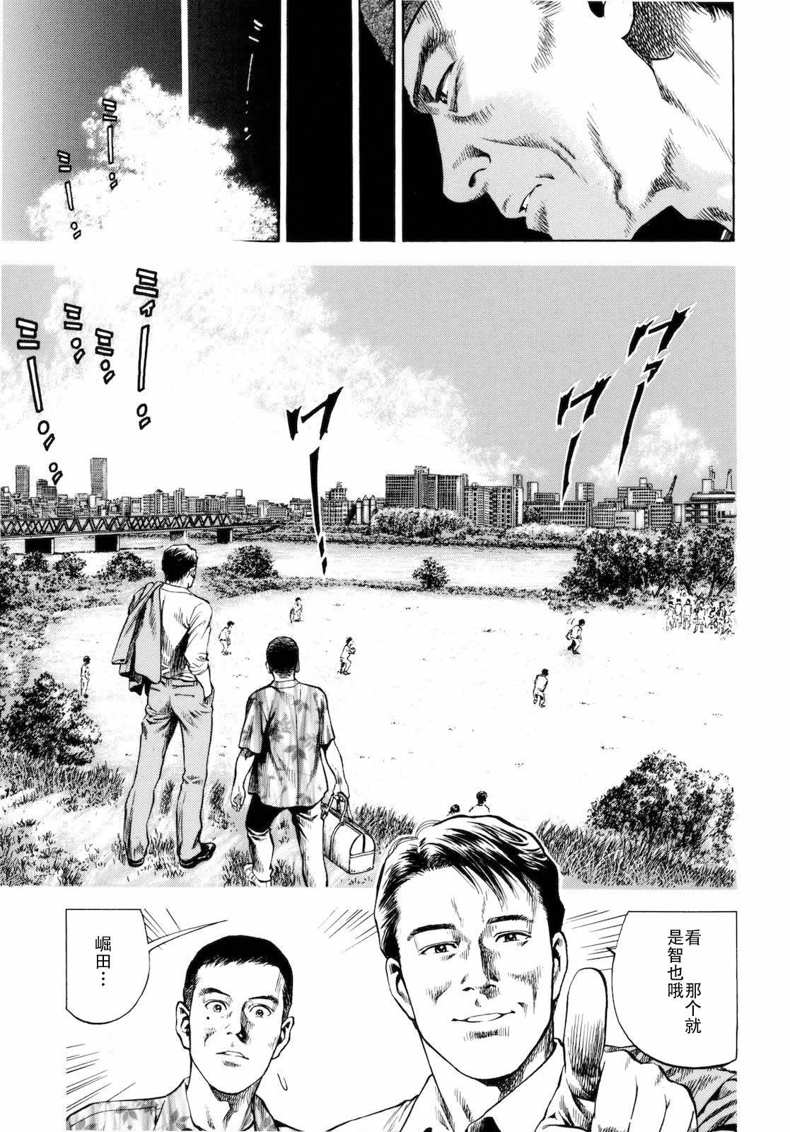 天使心·第二季第3卷图