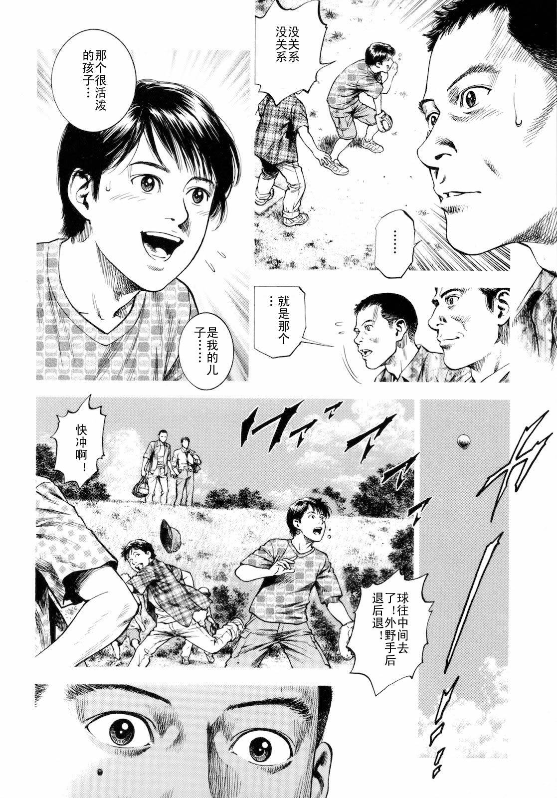 天使心·第二季第3卷图