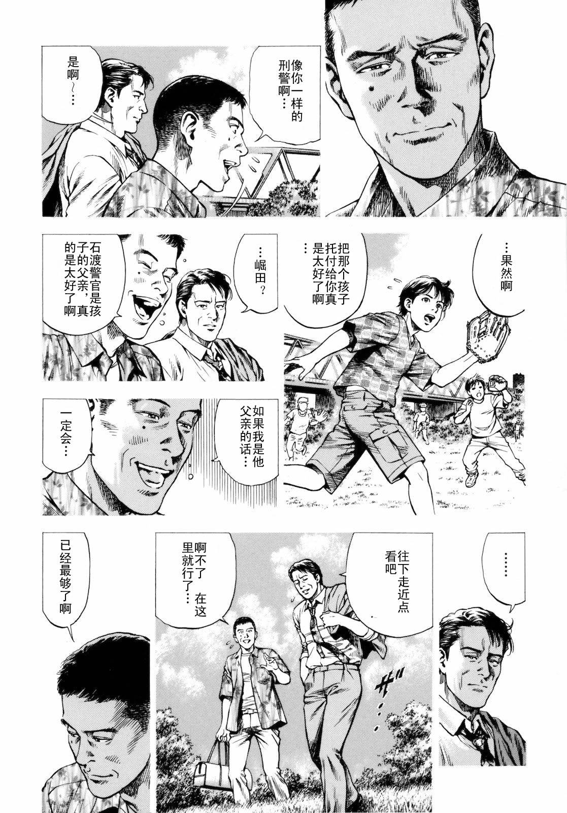 天使心·第二季第3卷图