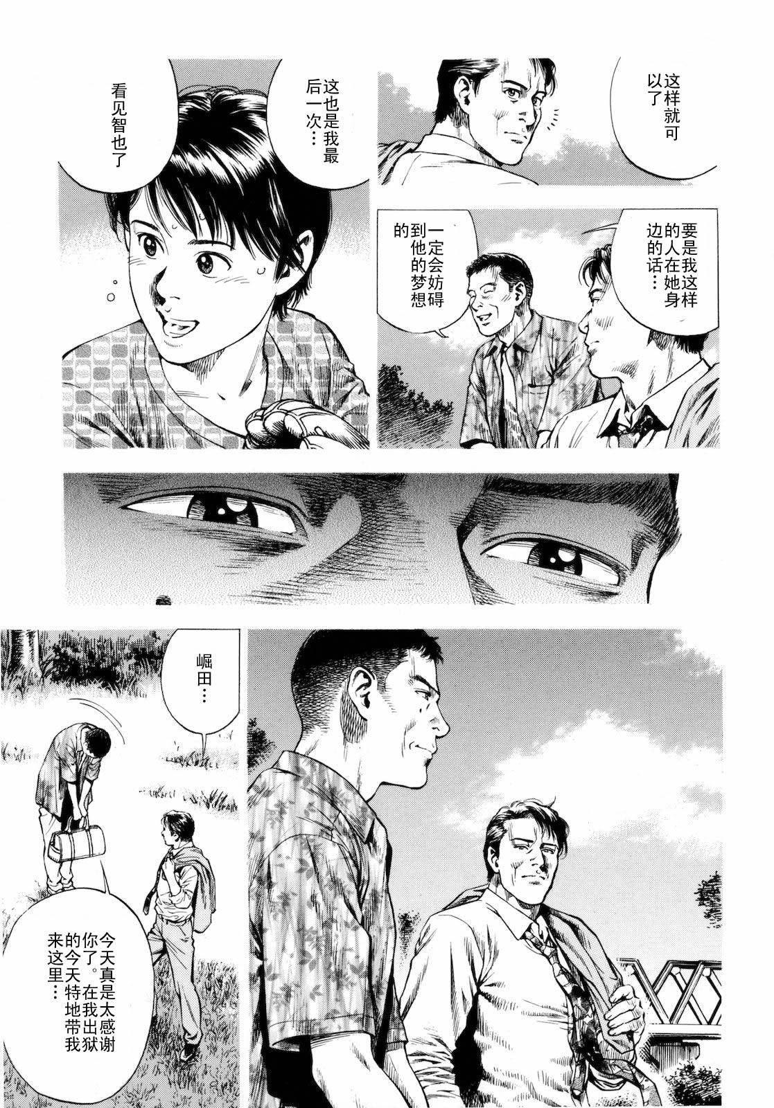 天使心·第二季第3卷图