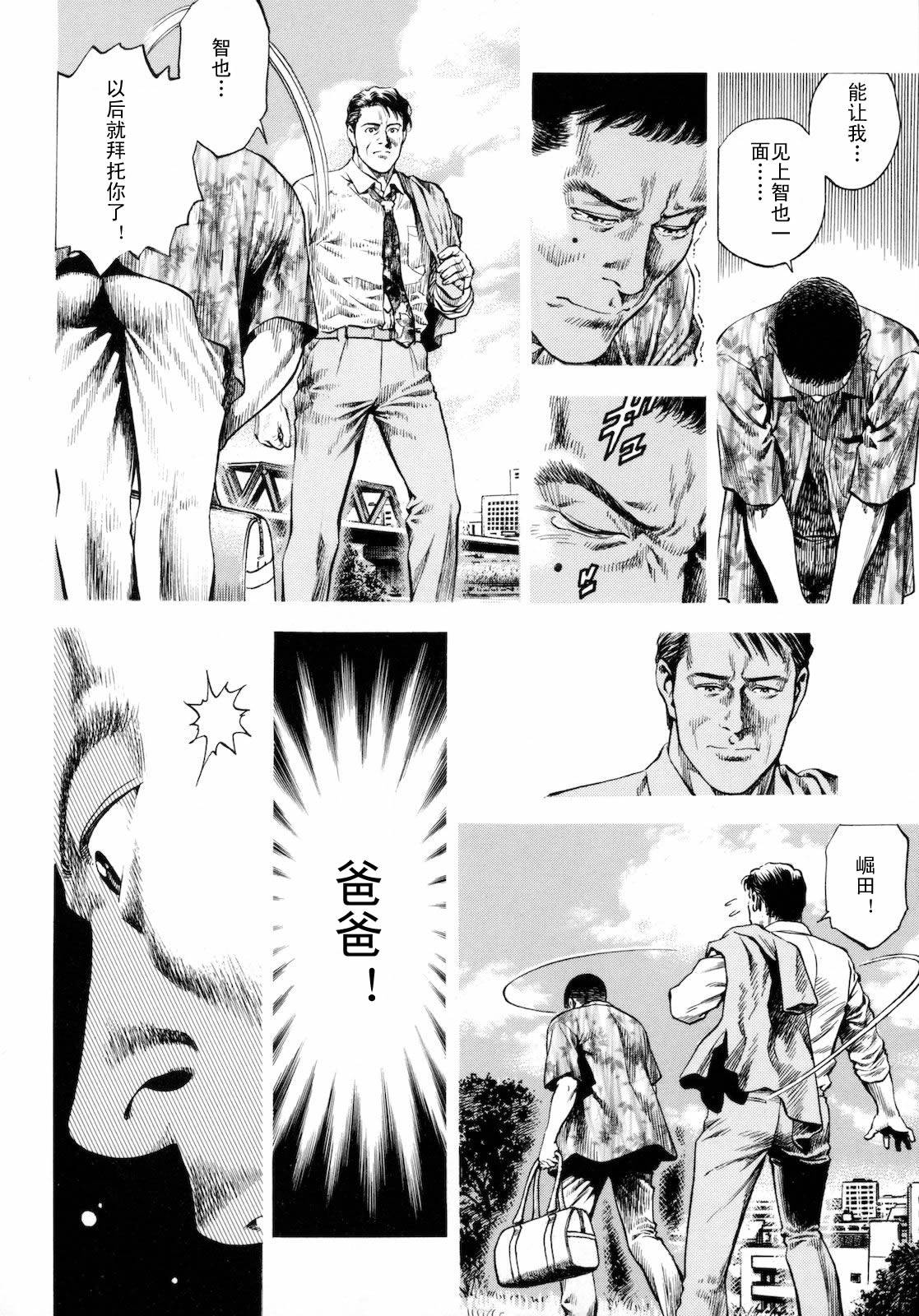 天使心·第二季第3卷图