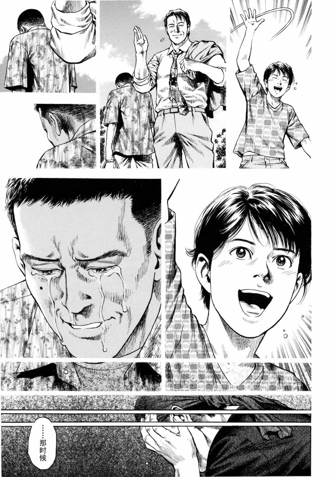 天使心·第二季第3卷图