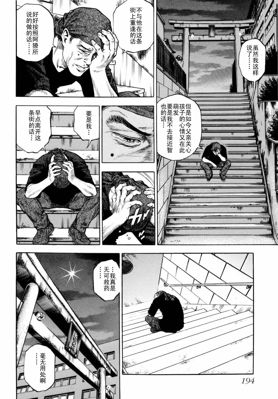 天使心·第二季第3卷图