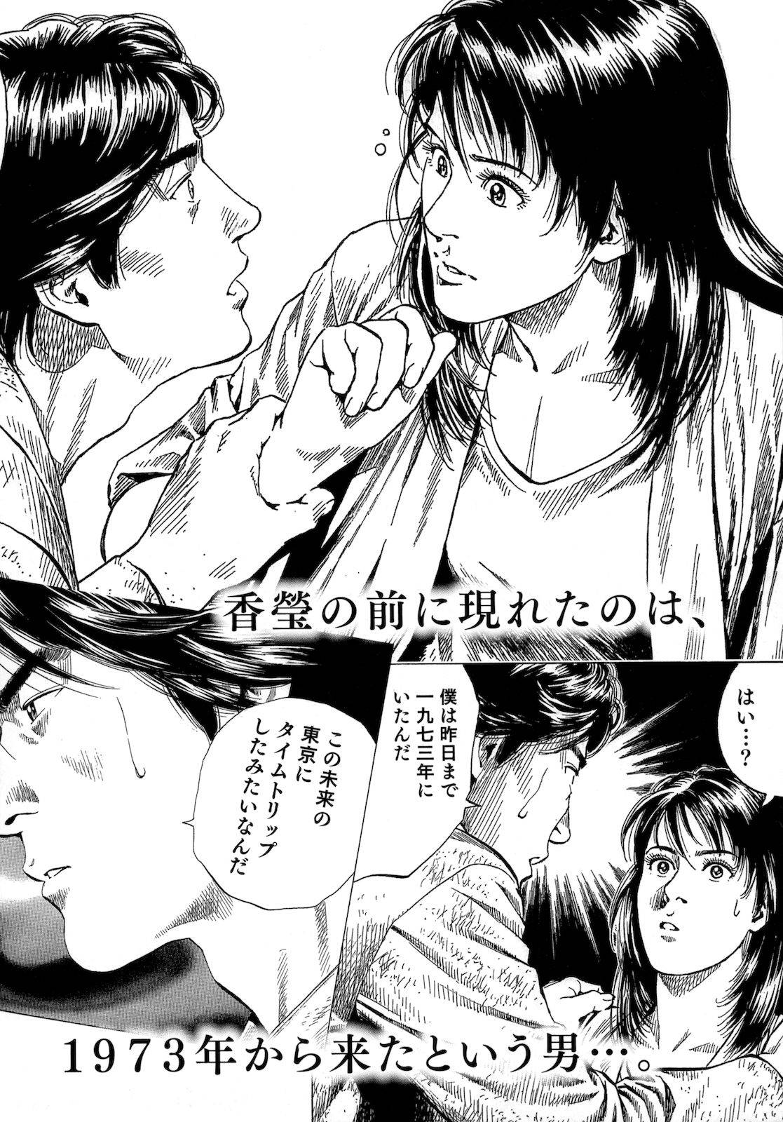 天使心·第二季第3卷图