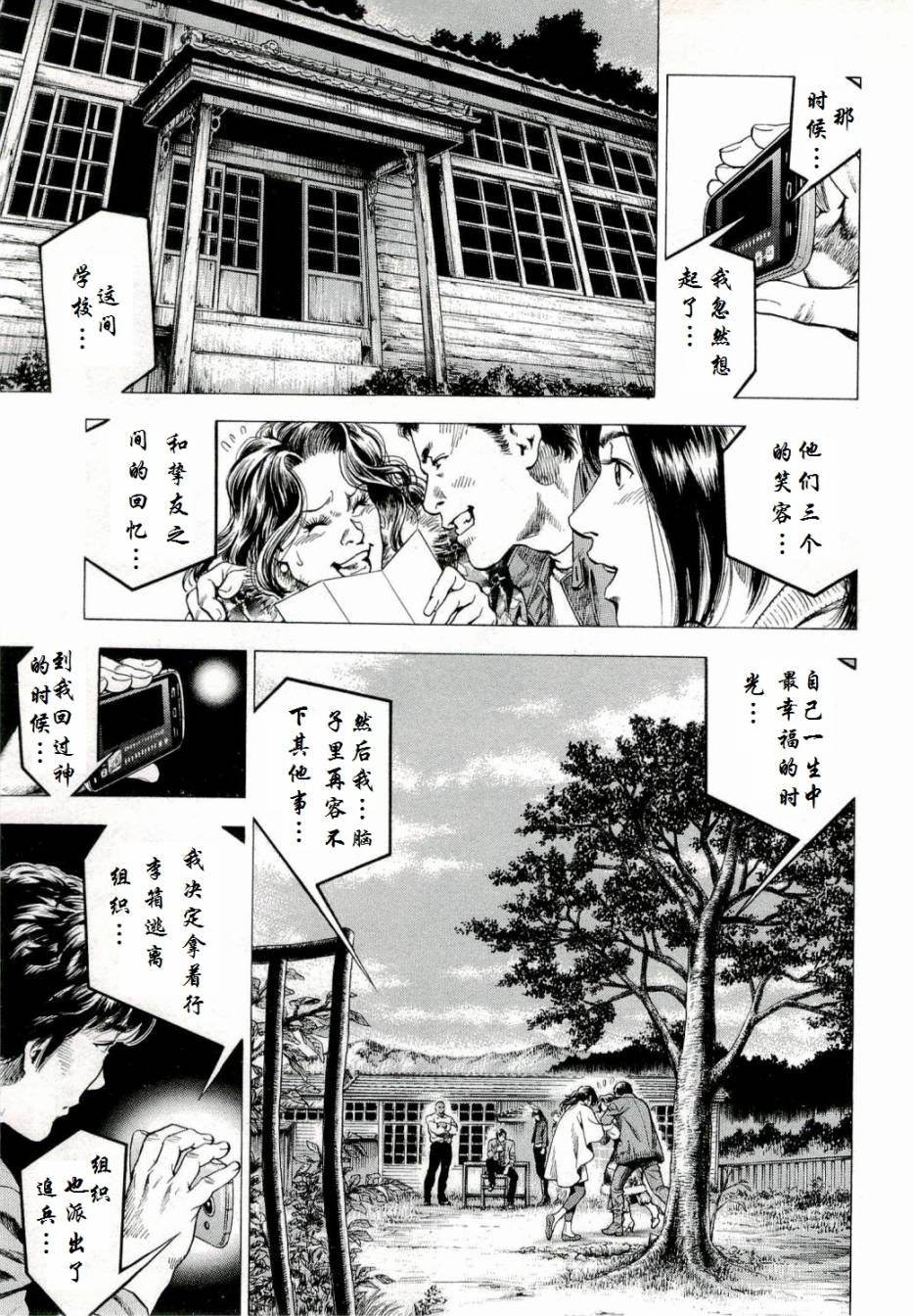 天使心·第二季第34话图