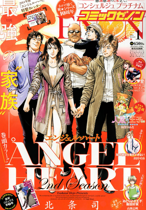 天使心·第二季第38话图