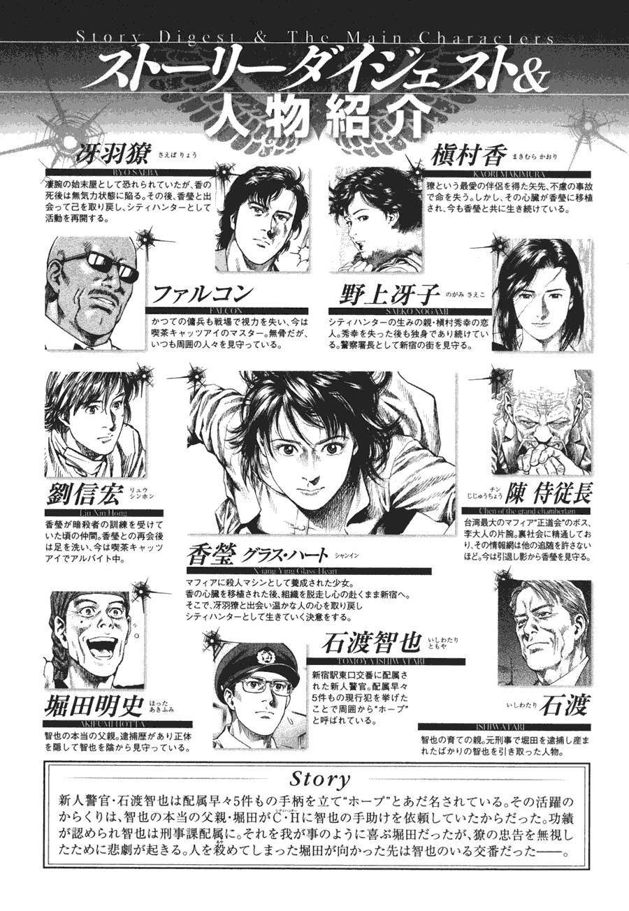 天使心·第二季第4卷图