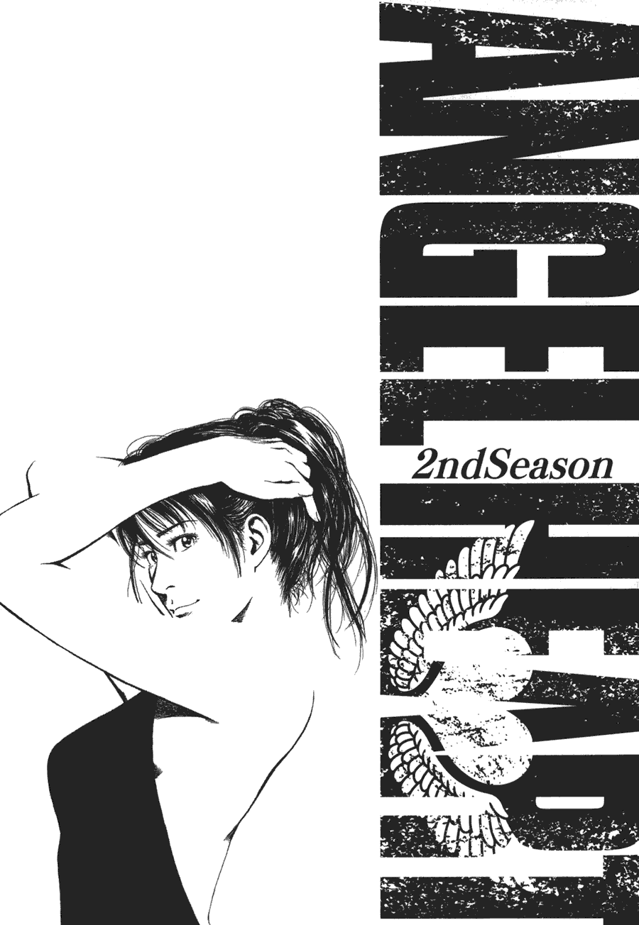 天使心·第二季第4卷图