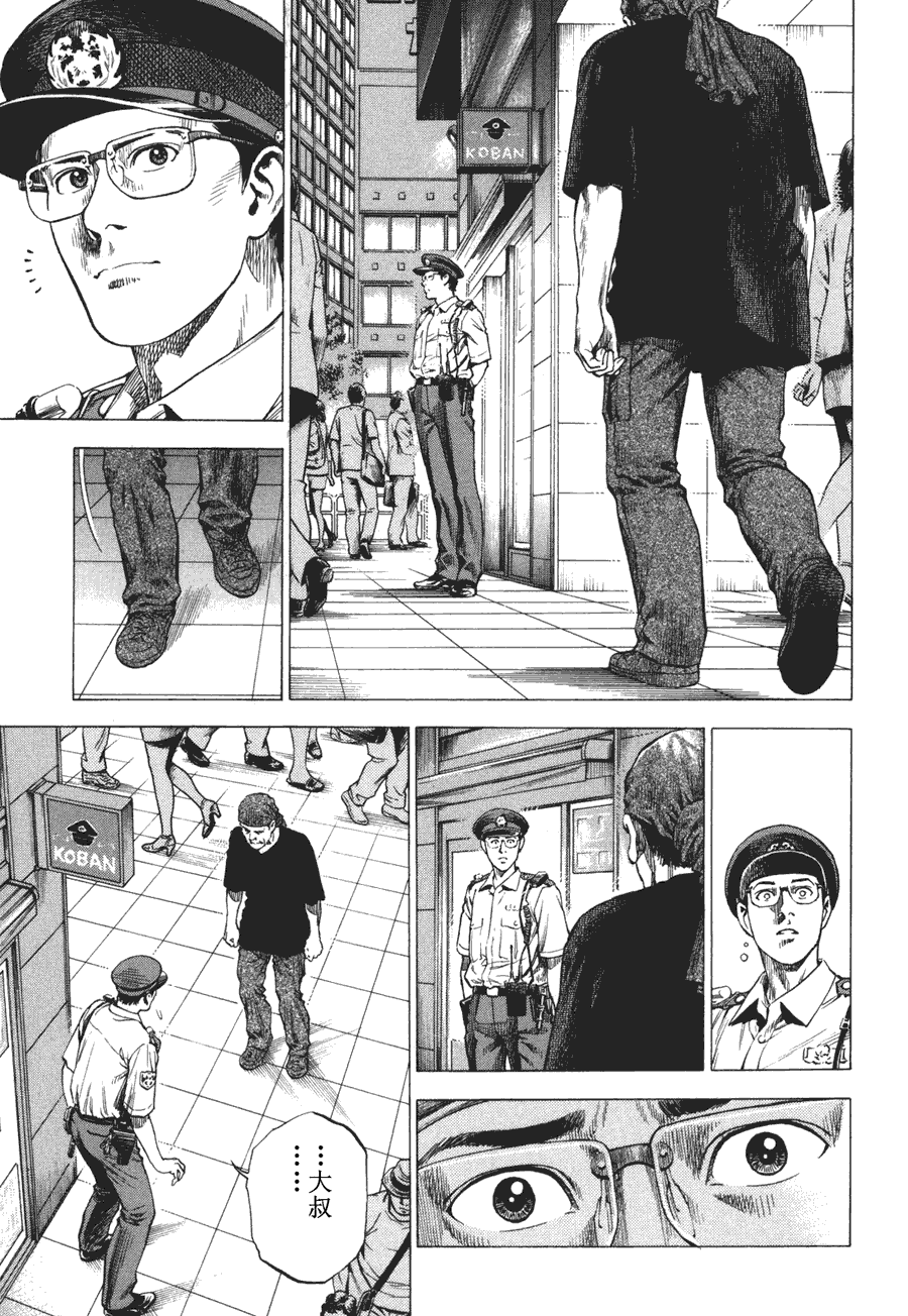 天使心·第二季第4卷图