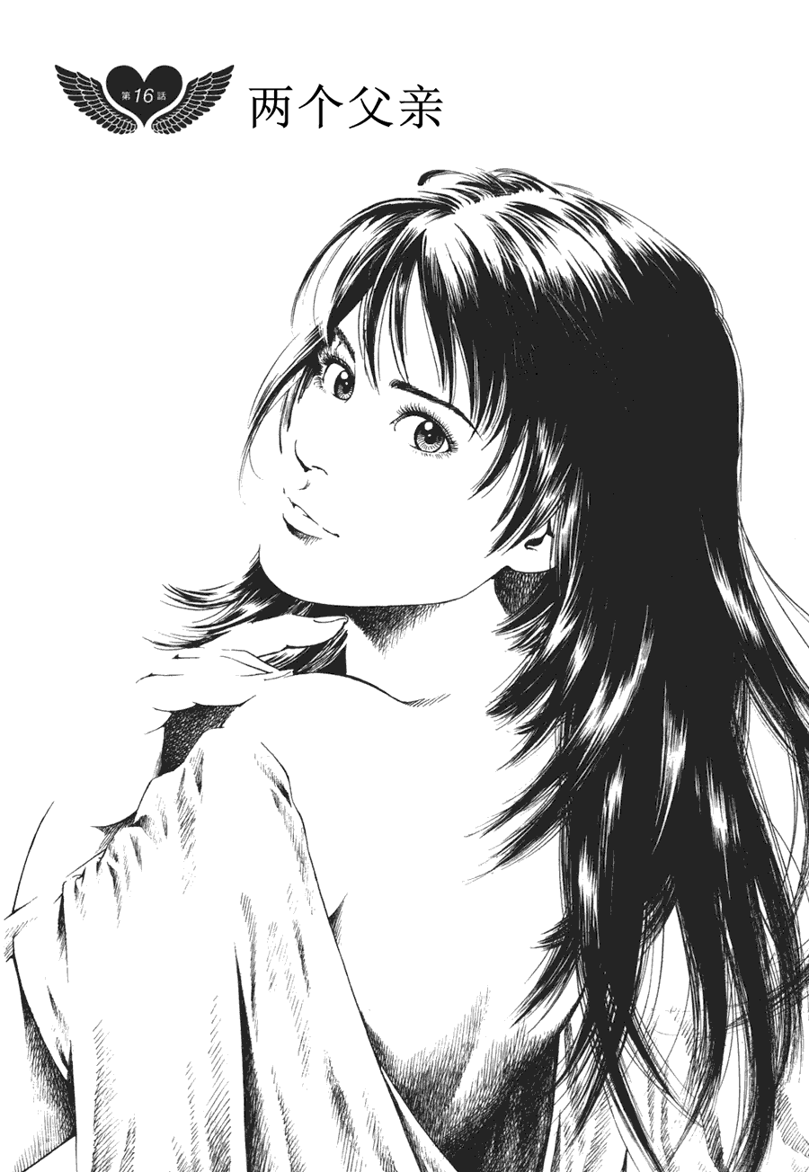 天使心·第二季第4卷图