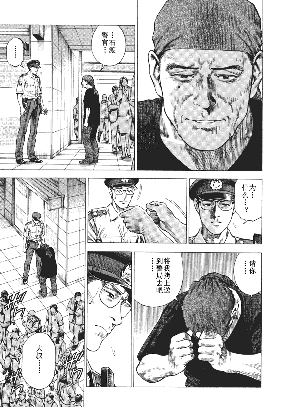 天使心·第二季第4卷图