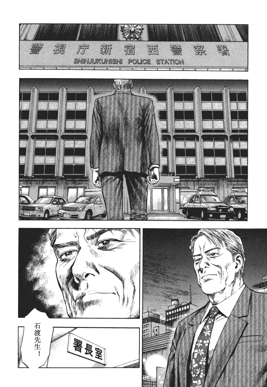 天使心·第二季第4卷图