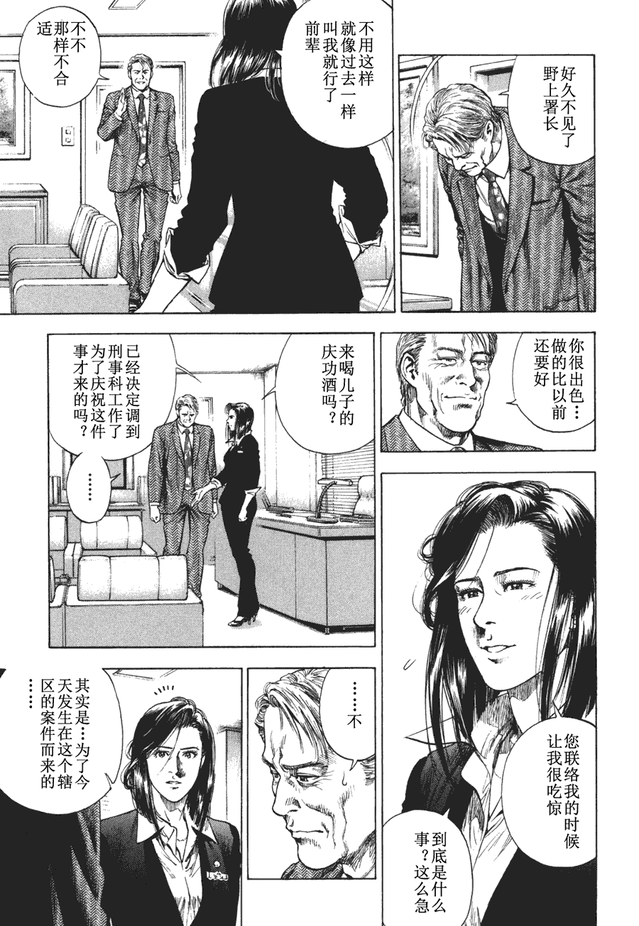 天使心·第二季第4卷图