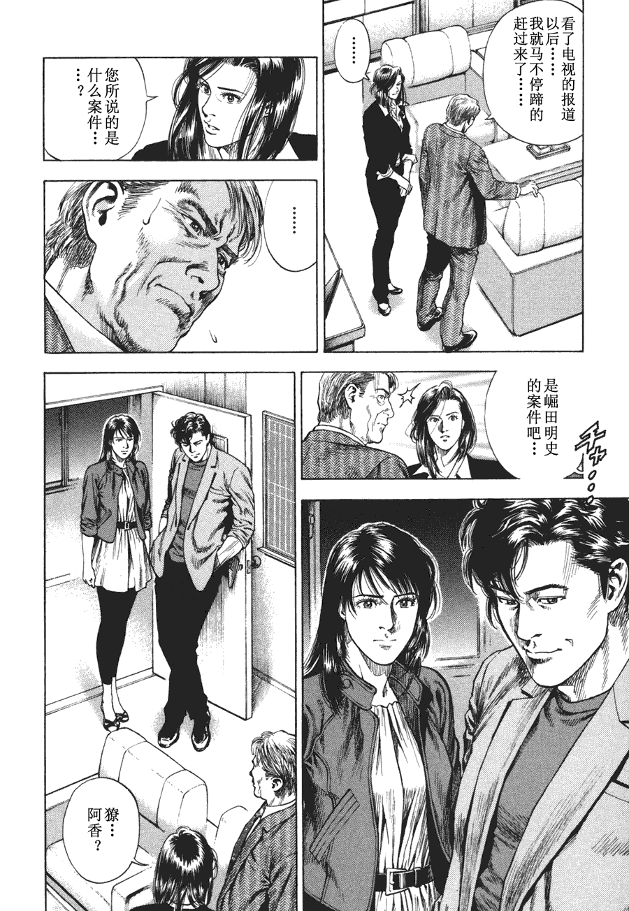 天使心·第二季第4卷图