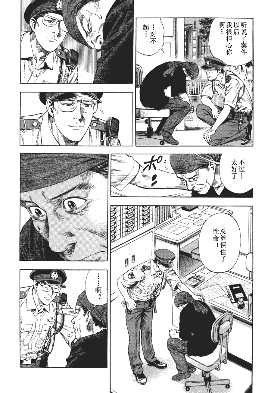 天使心·第二季第4卷图