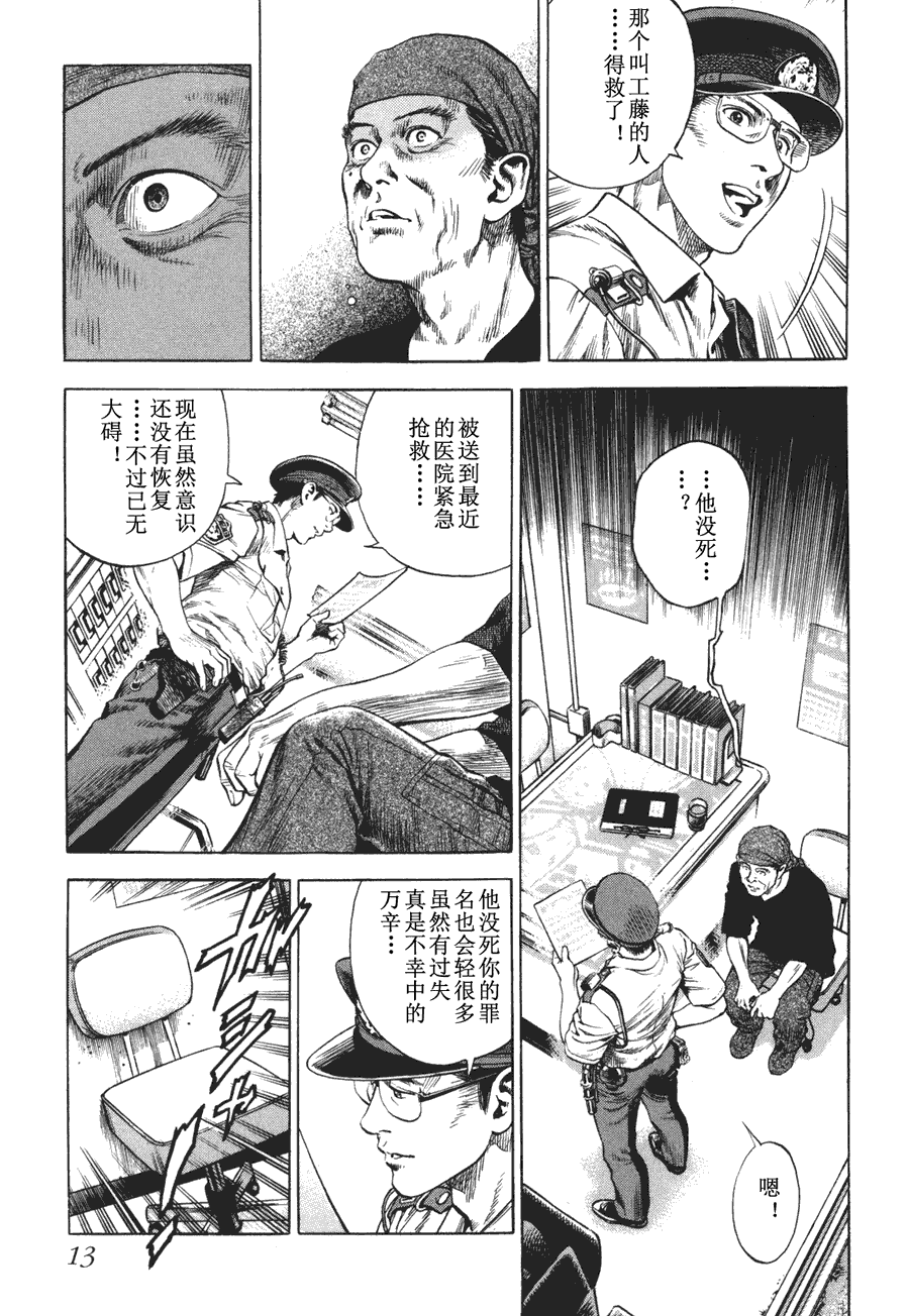 天使心·第二季第4卷图