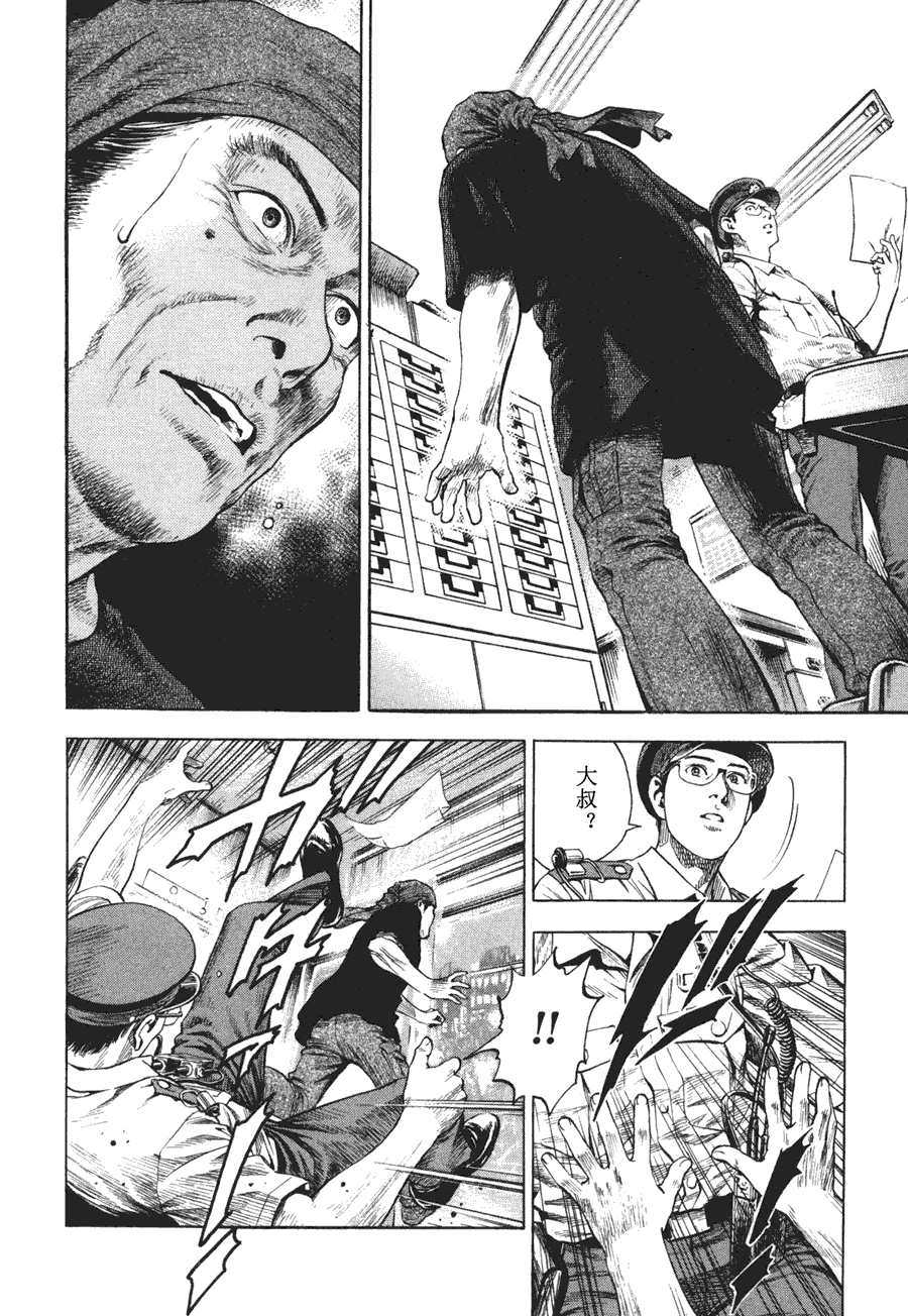 天使心·第二季第4卷图