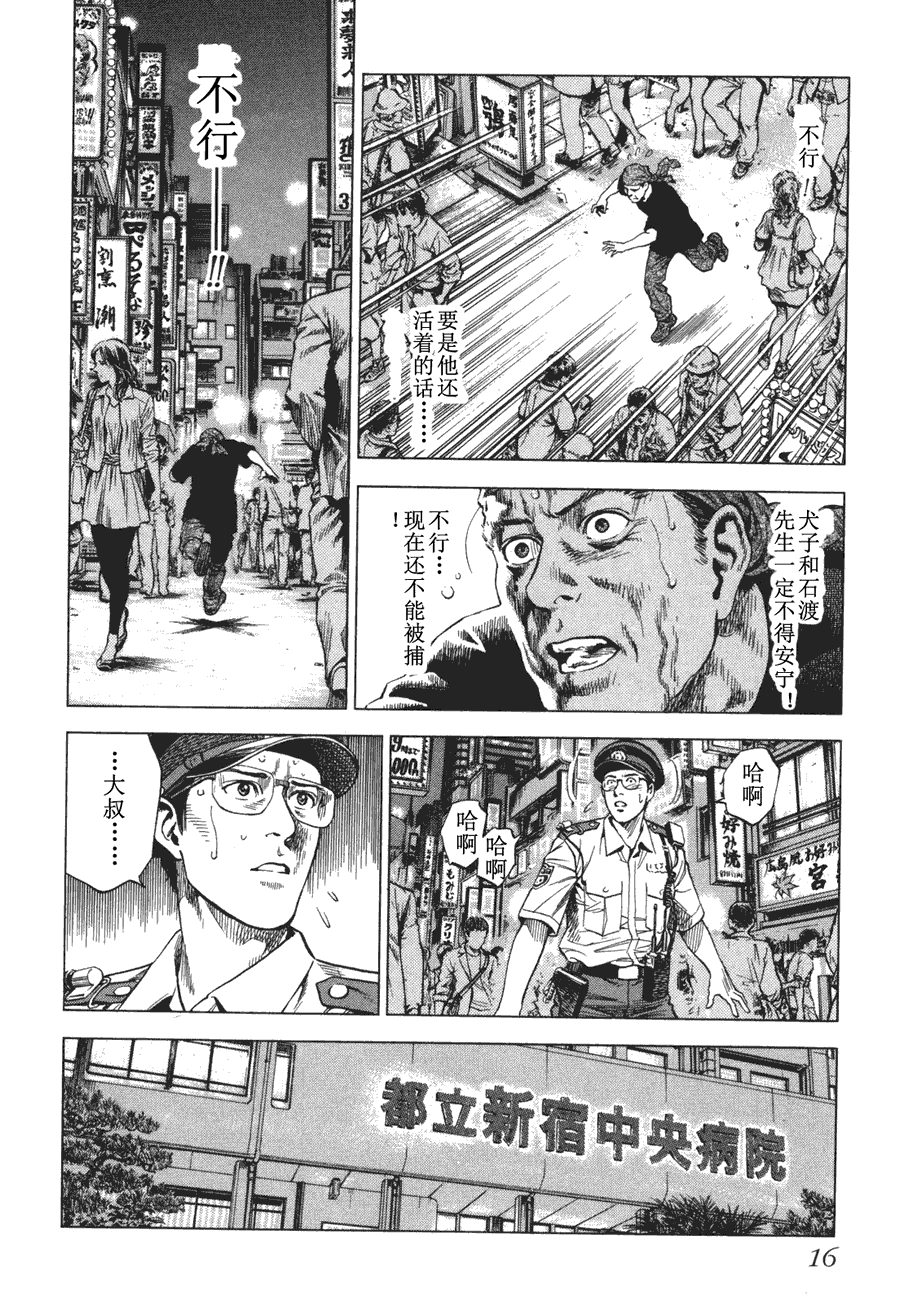 天使心·第二季第4卷图