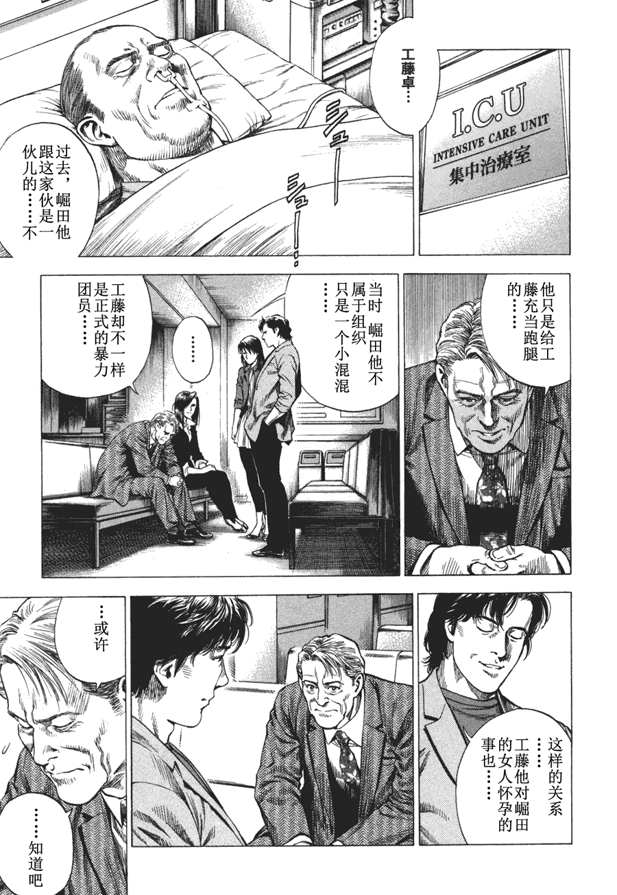 天使心·第二季第4卷图